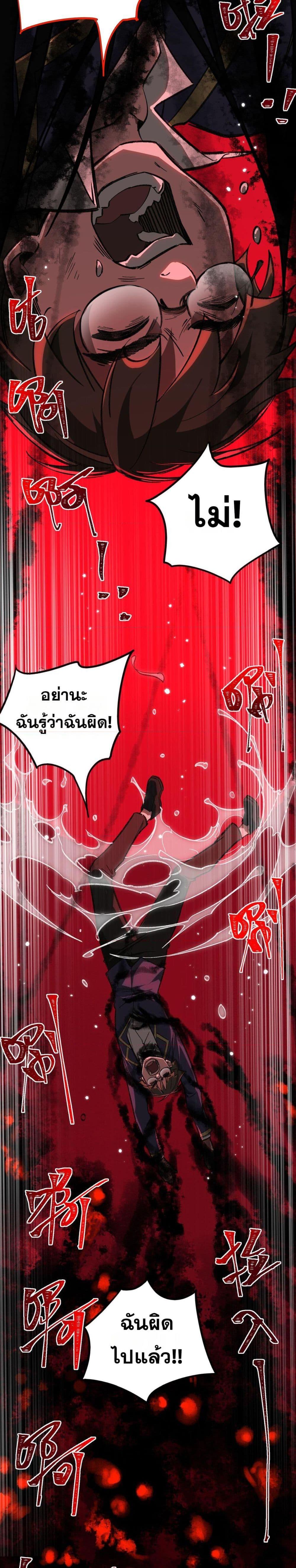 I Created An Urban Legend ตอนที่ 6 21