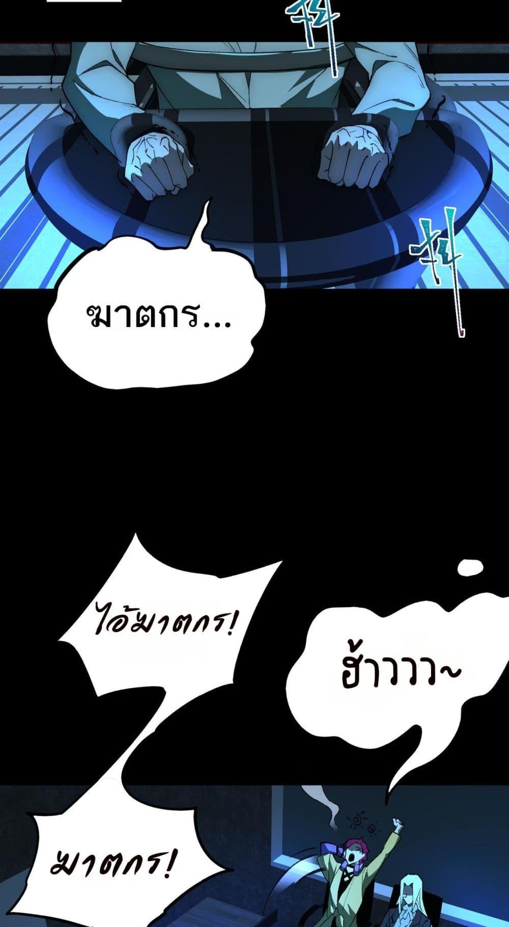 I Created An Urban Legend ตอนที่ 7 8