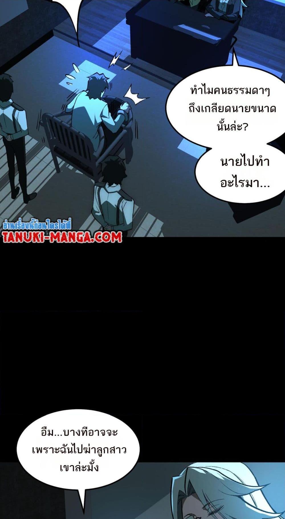 I Created An Urban Legend ตอนที่ 7 9