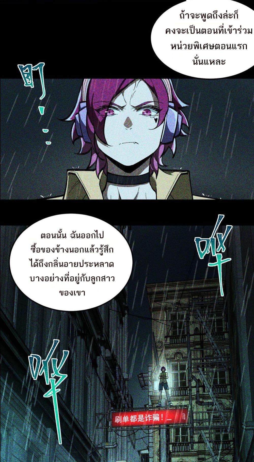 I Created An Urban Legend ตอนที่ 7 11