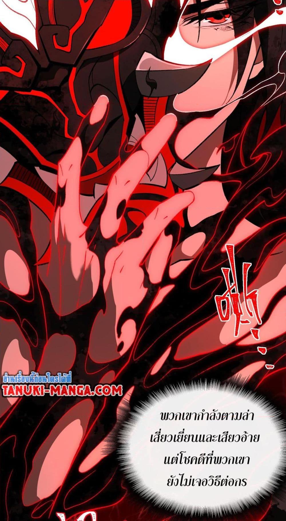 I Created An Urban Legend ตอนที่ 7 4