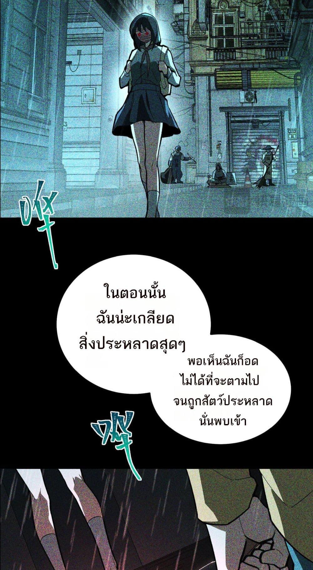 I Created An Urban Legend ตอนที่ 7 12