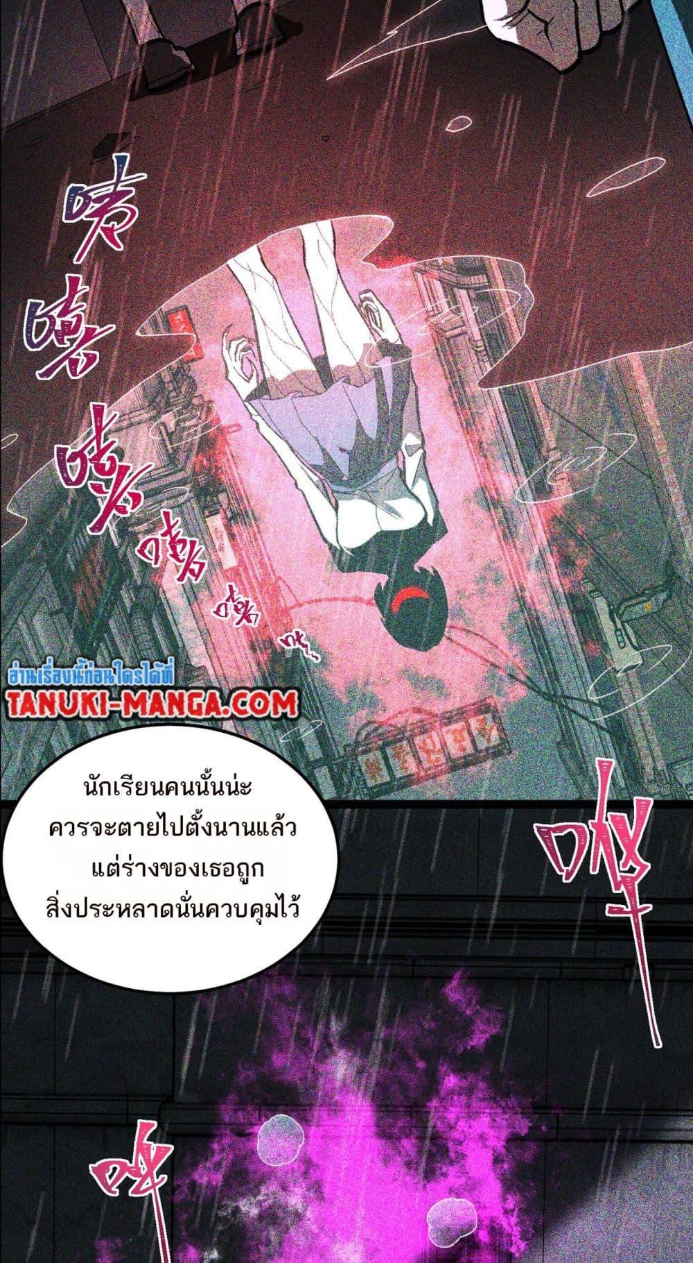 I Created An Urban Legend ตอนที่ 7 13