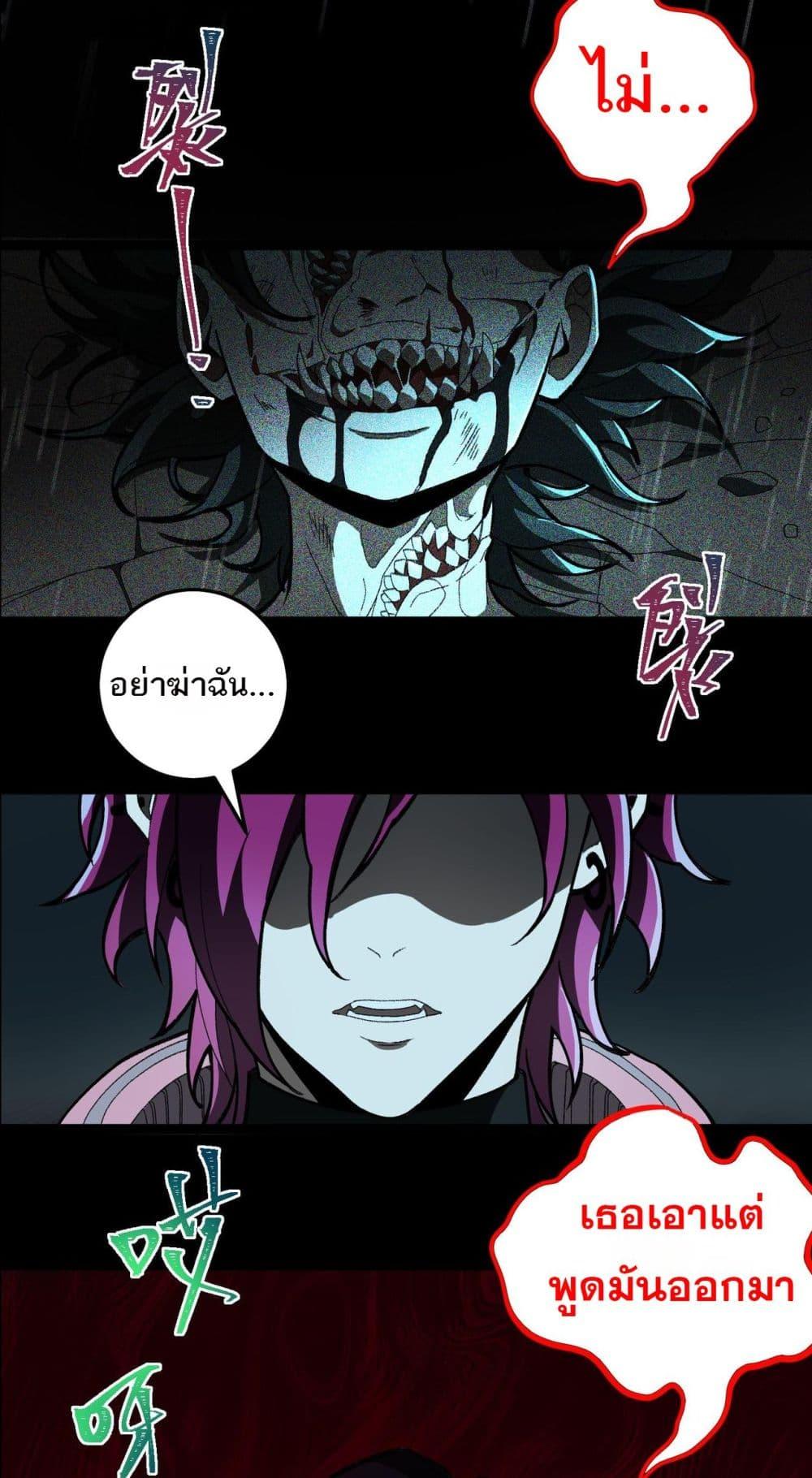 I Created An Urban Legend ตอนที่ 7 15