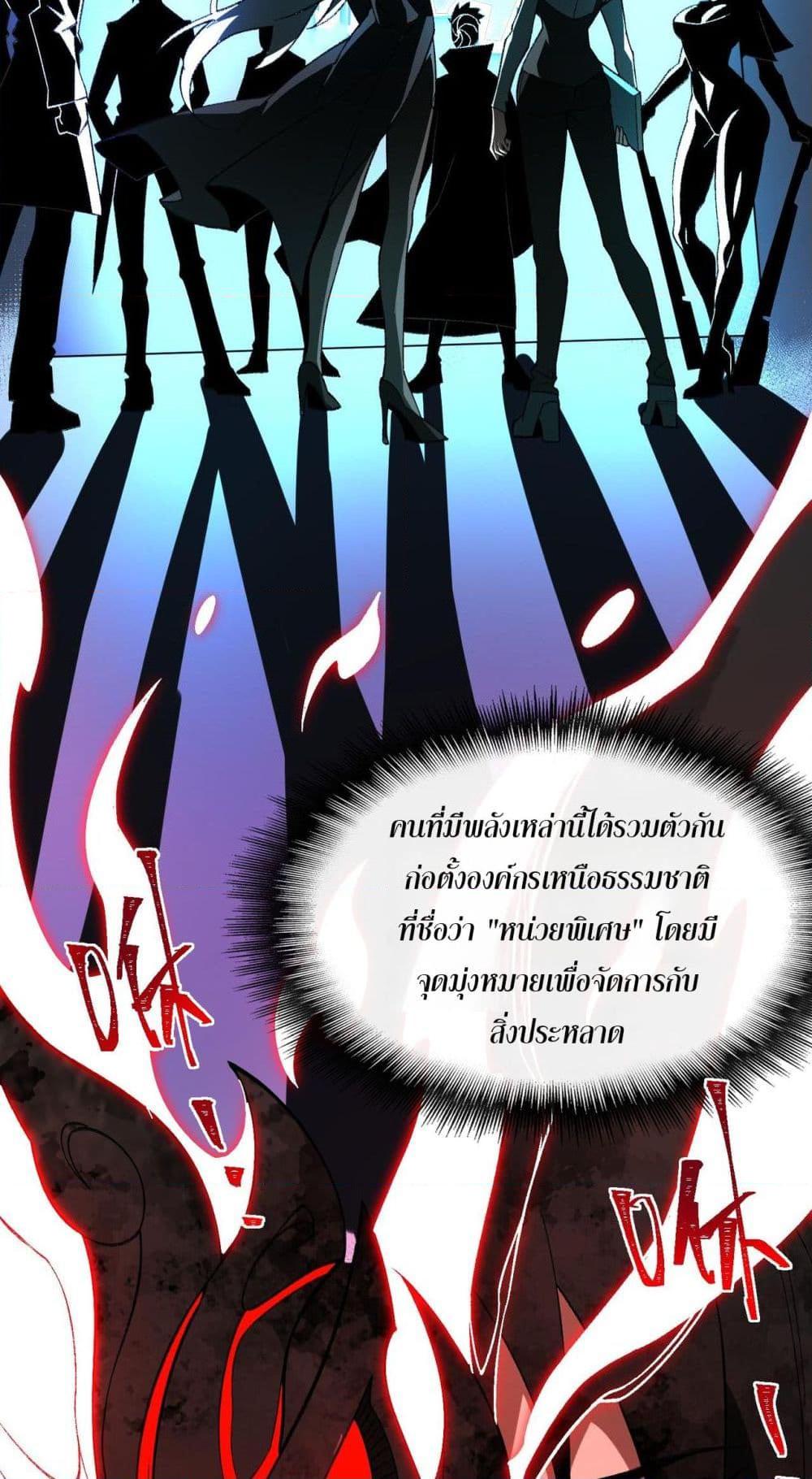 I Created An Urban Legend ตอนที่ 7 3