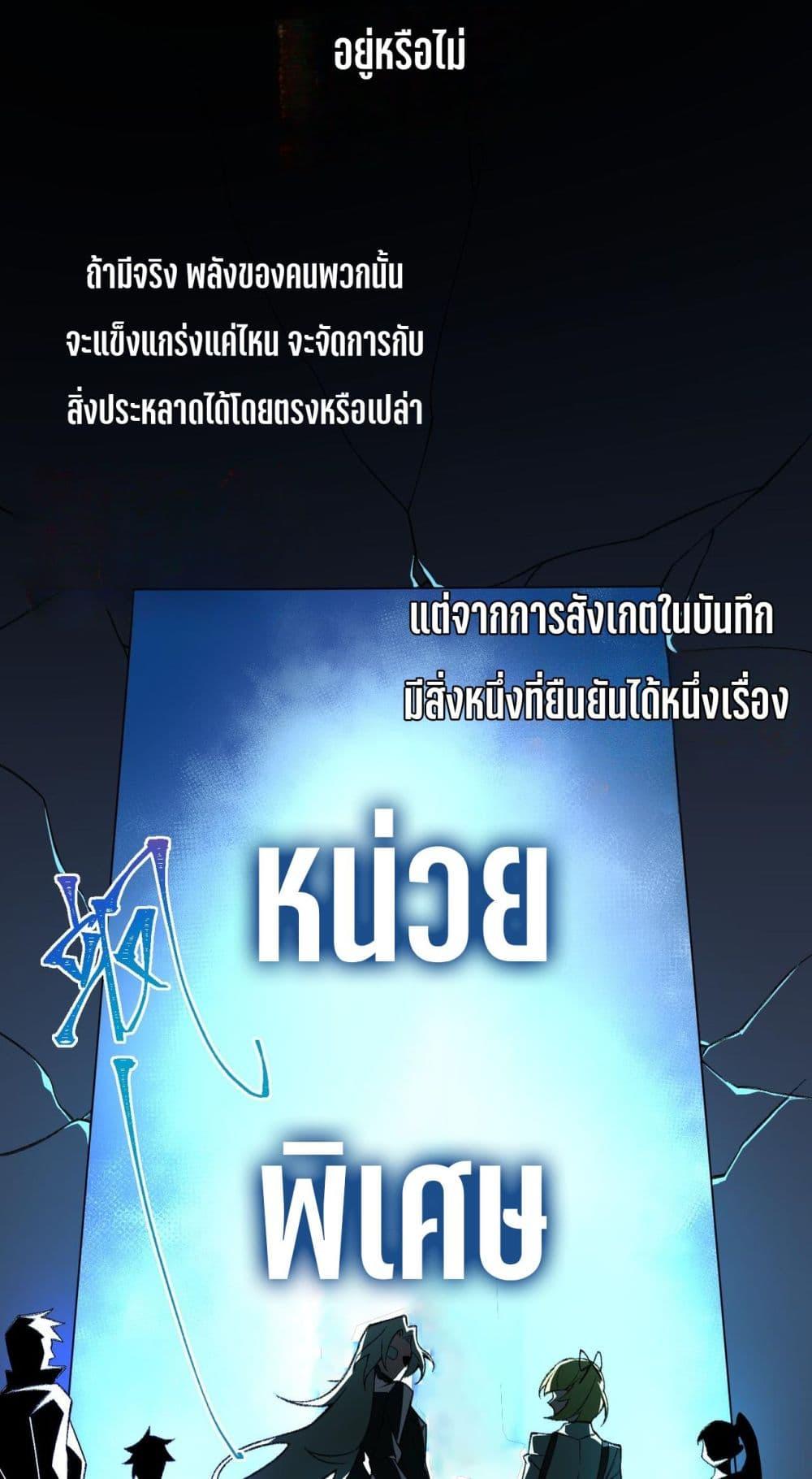 I Created An Urban Legend ตอนที่ 7 2