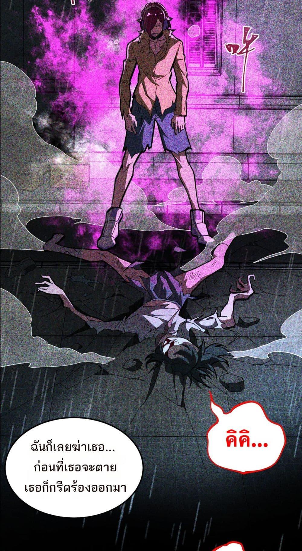 I Created An Urban Legend ตอนที่ 7 14