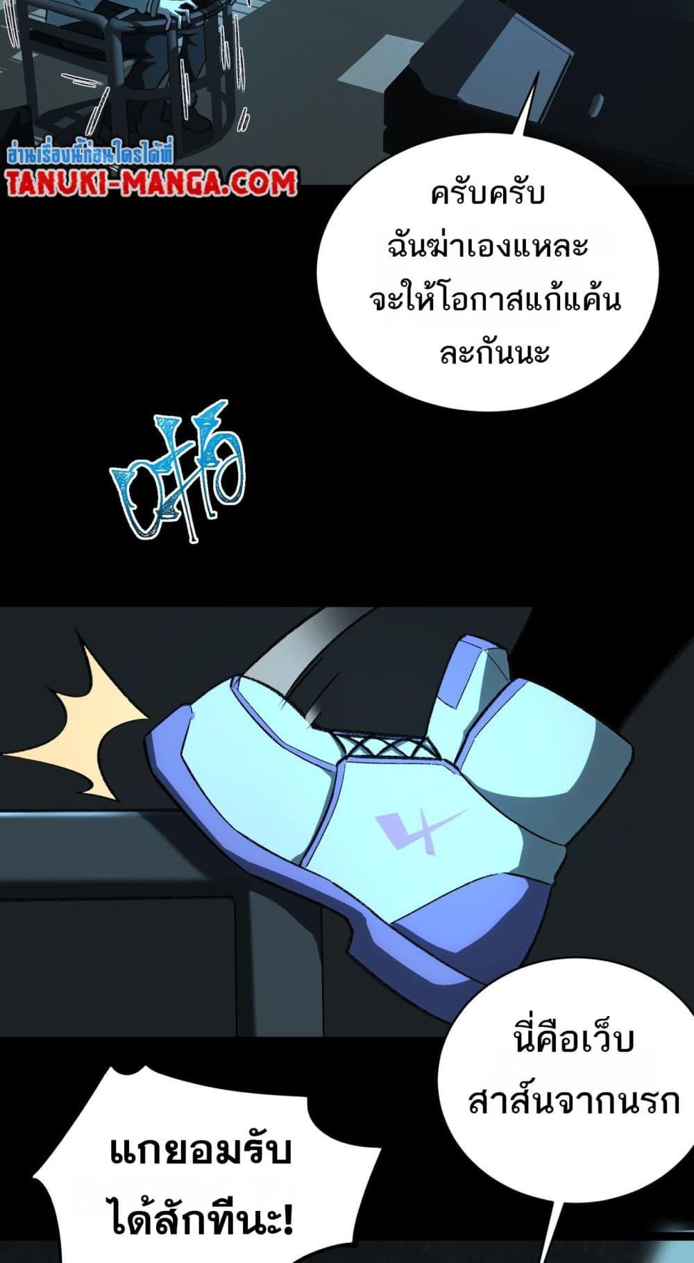 I Created An Urban Legend ตอนที่ 7 18