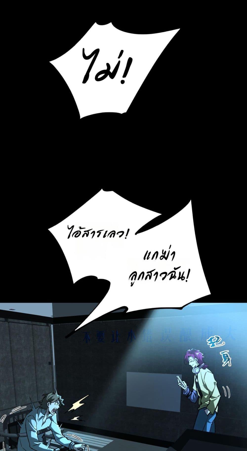 I Created An Urban Legend ตอนที่ 7 17