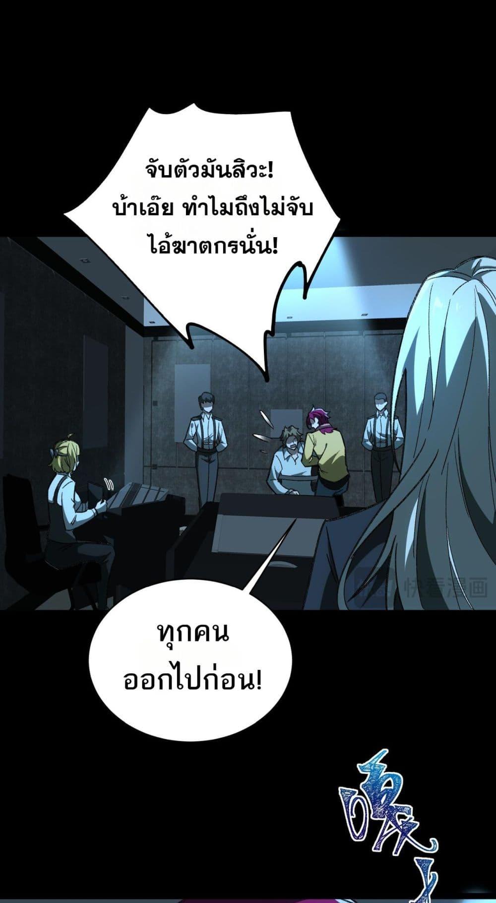 I Created An Urban Legend ตอนที่ 7 20