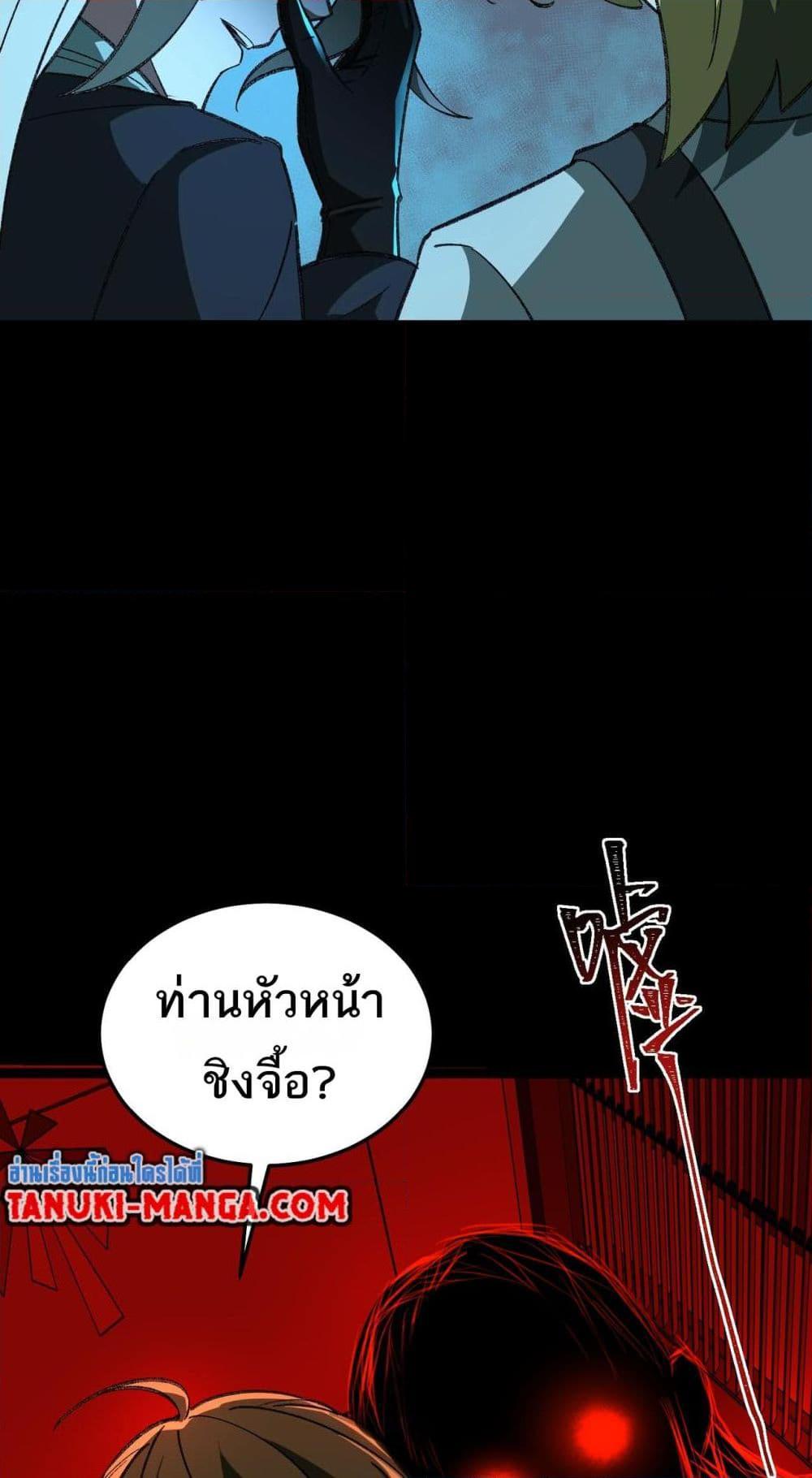 I Created An Urban Legend ตอนที่ 7 36