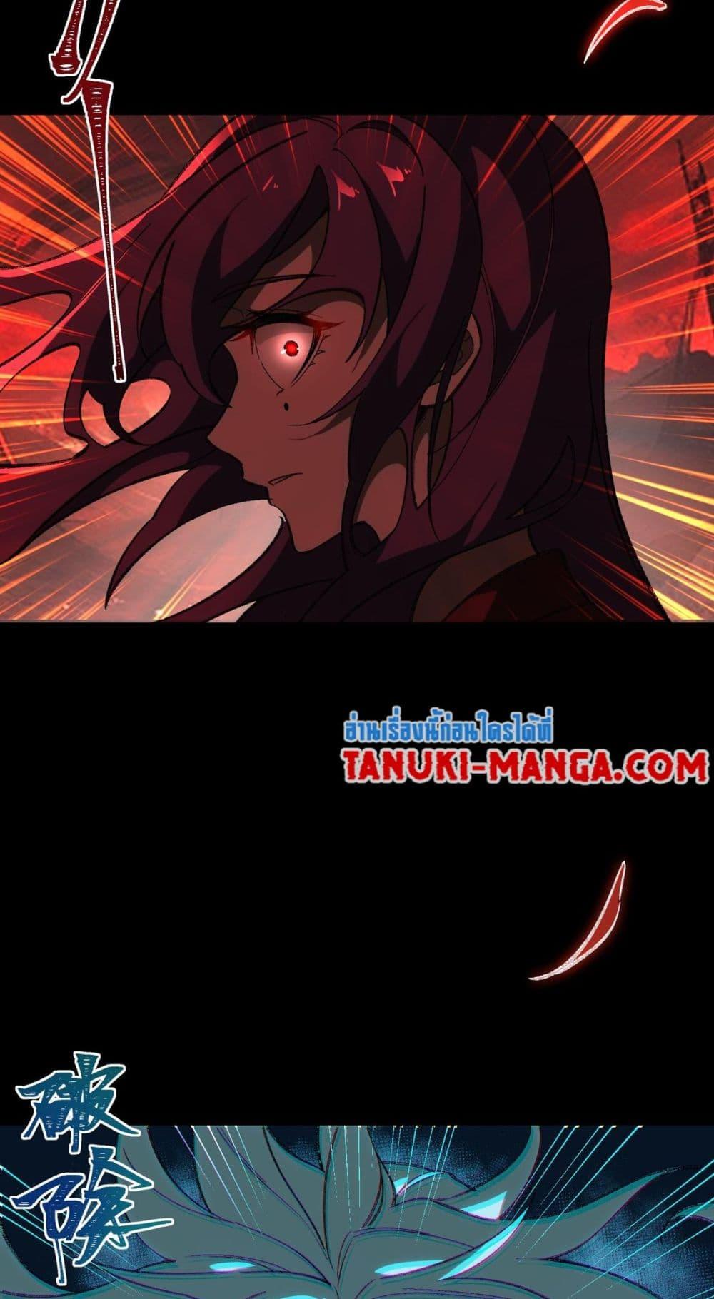 I Created An Urban Legend ตอนที่ 7 33