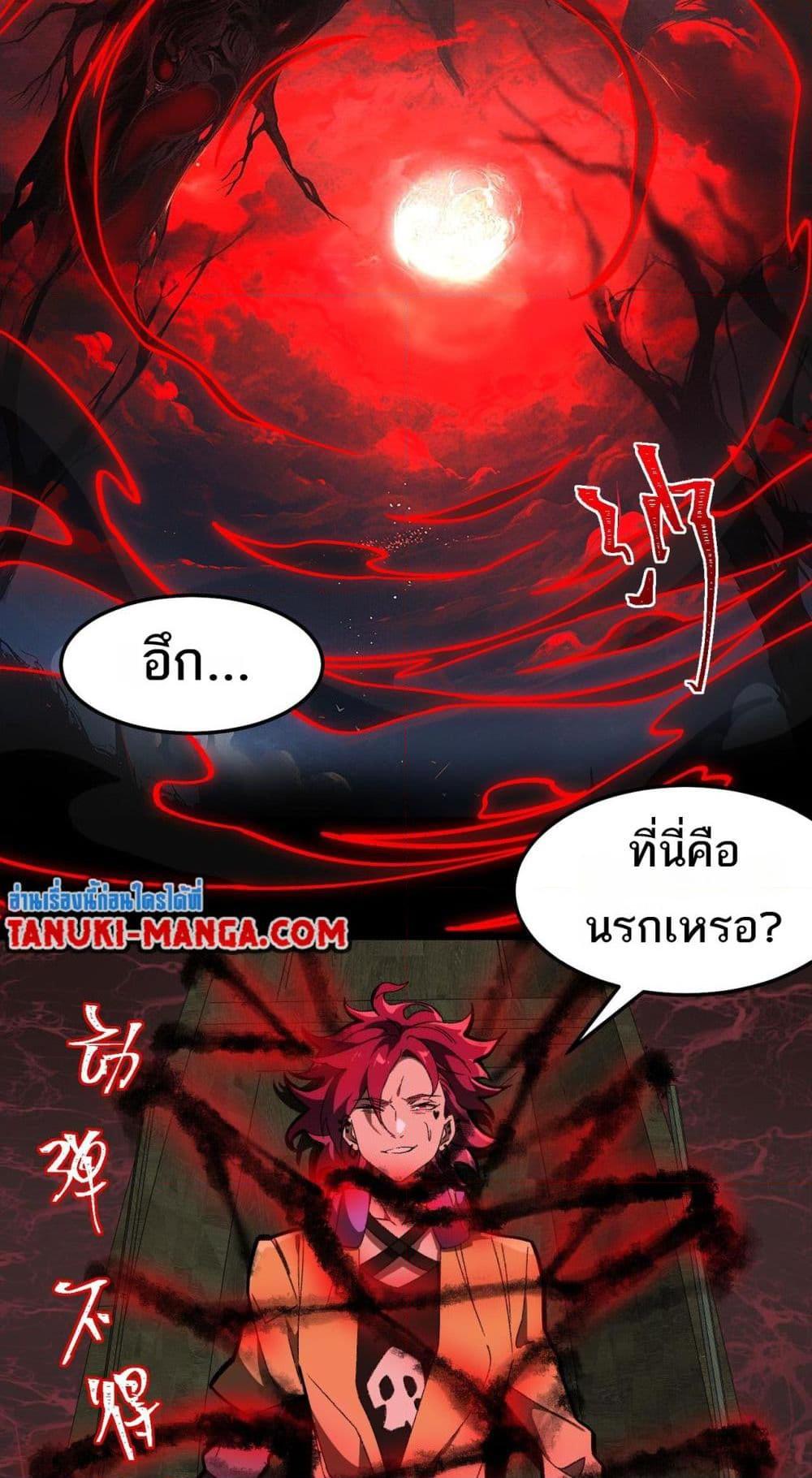 I Created An Urban Legend ตอนที่ 7 44