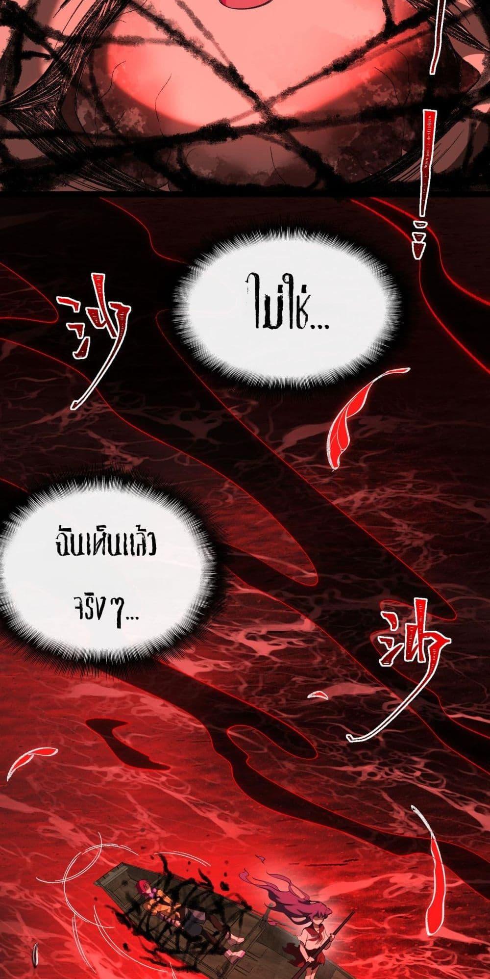 I Created An Urban Legend ตอนที่ 8 4