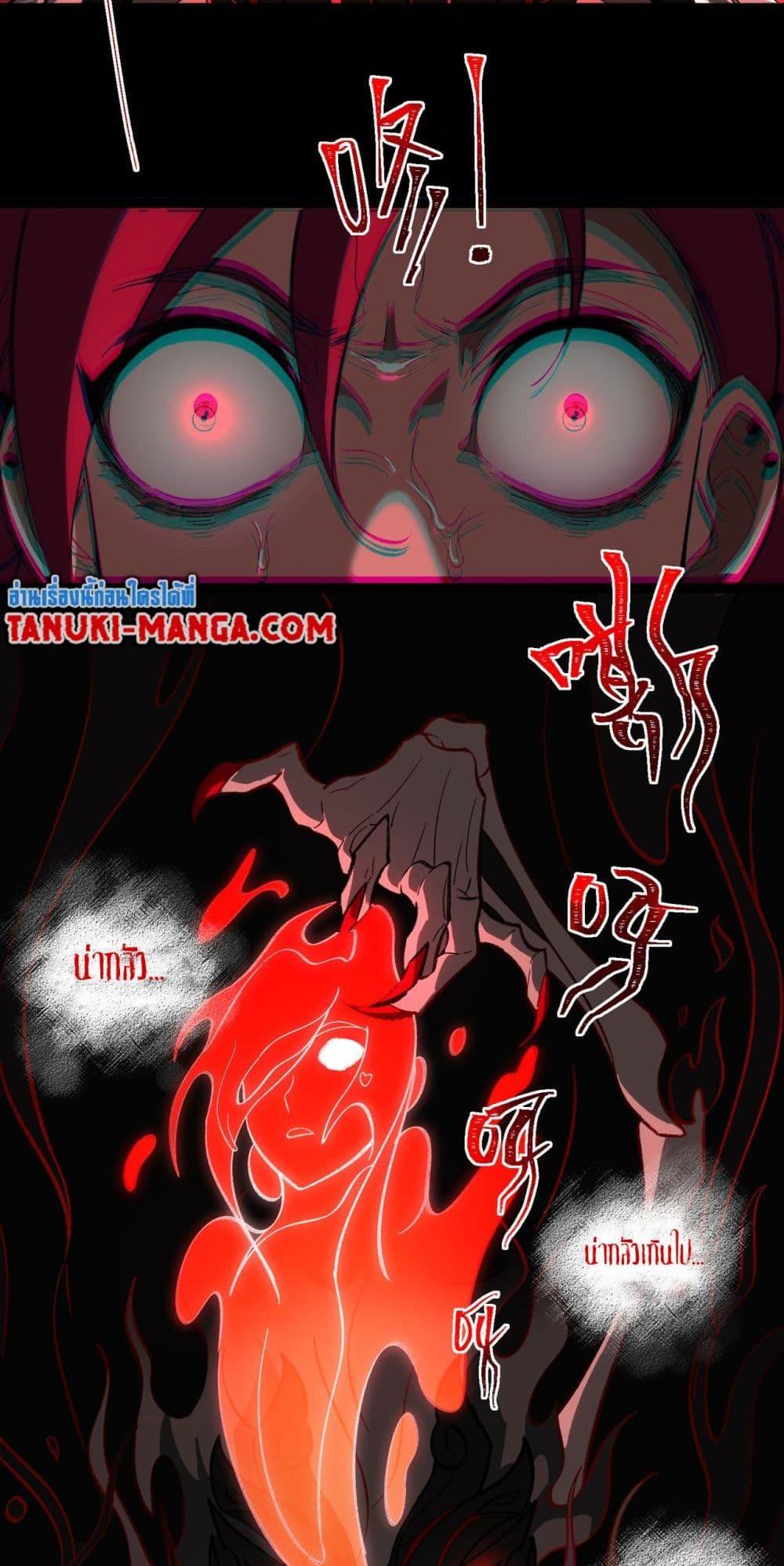 I Created An Urban Legend ตอนที่ 8 8