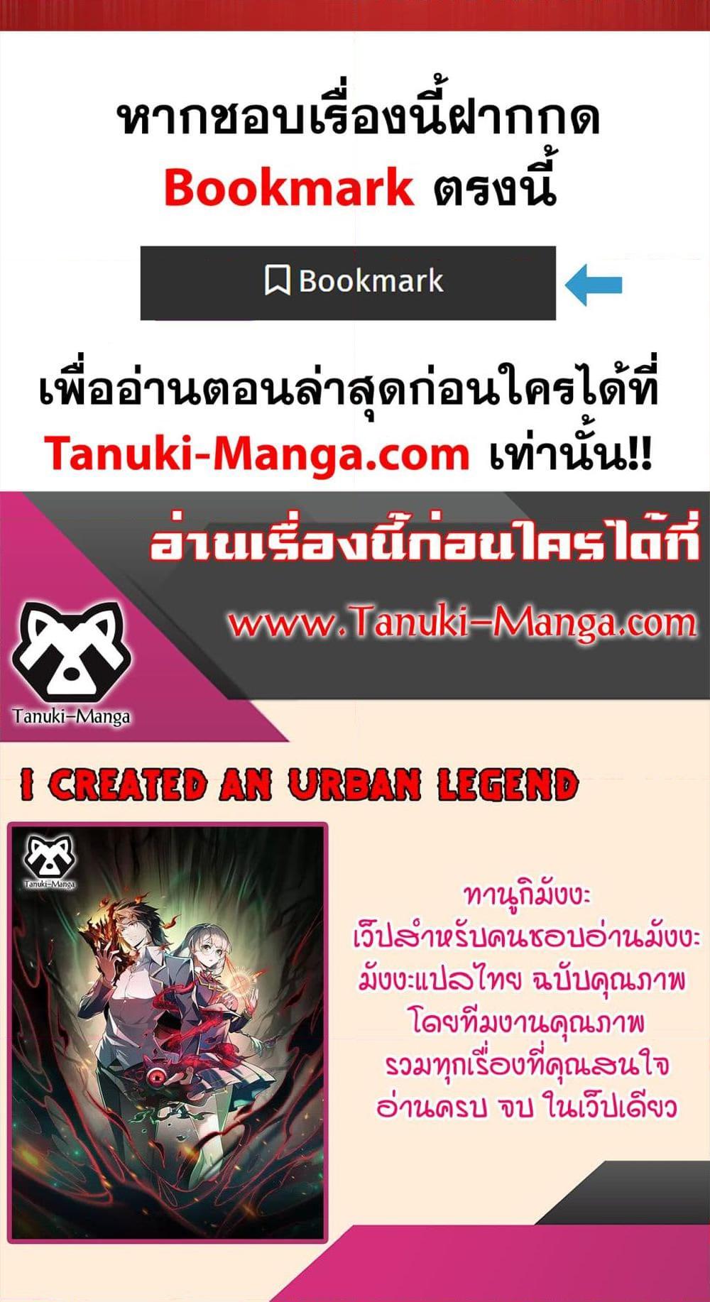 I Created An Urban Legend ตอนที่ 7 50