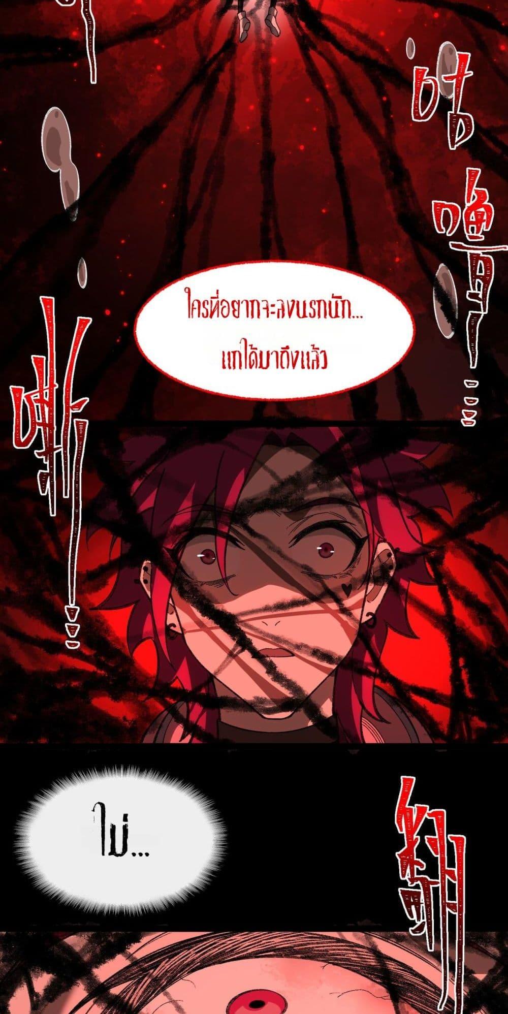 I Created An Urban Legend ตอนที่ 8 3