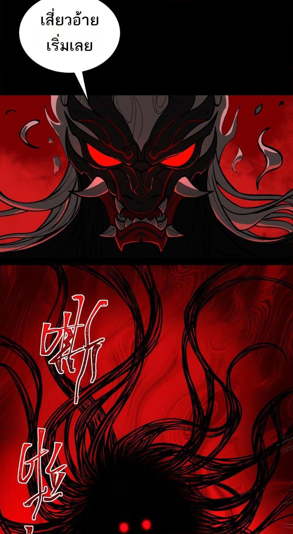I Created An Urban Legend ตอนที่ 7 47