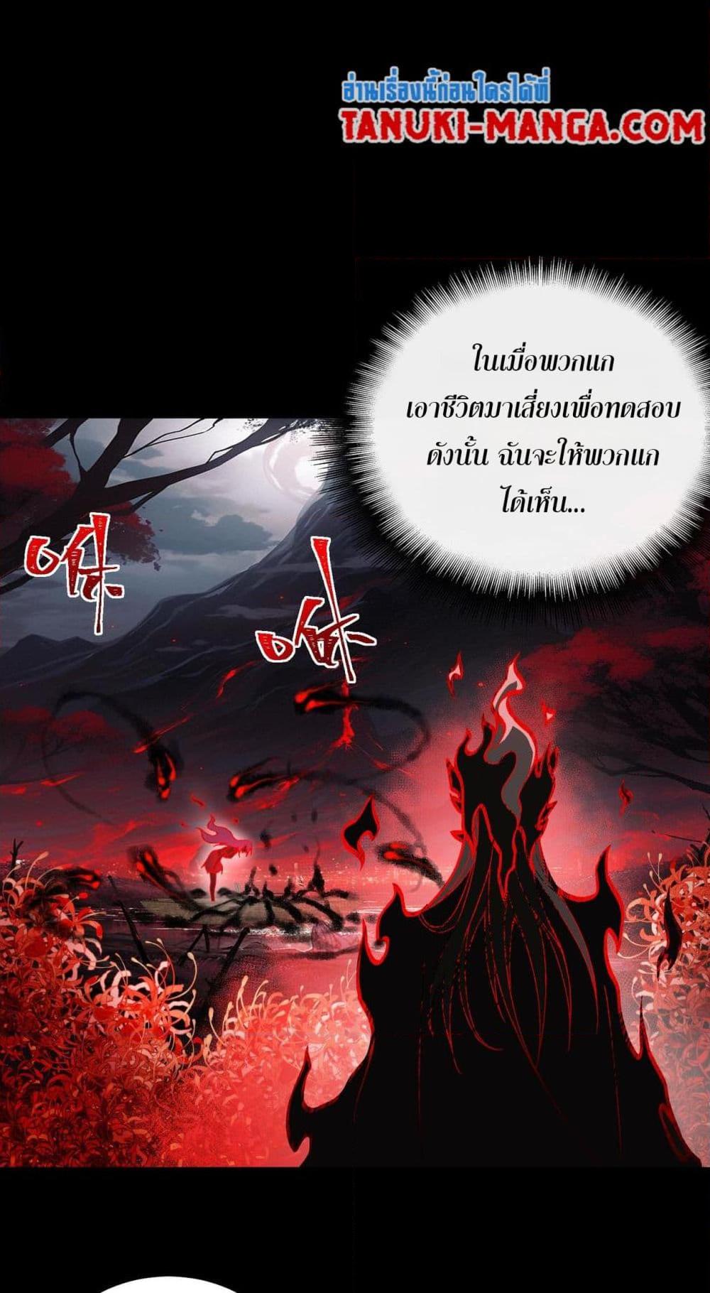 I Created An Urban Legend ตอนที่ 7 46