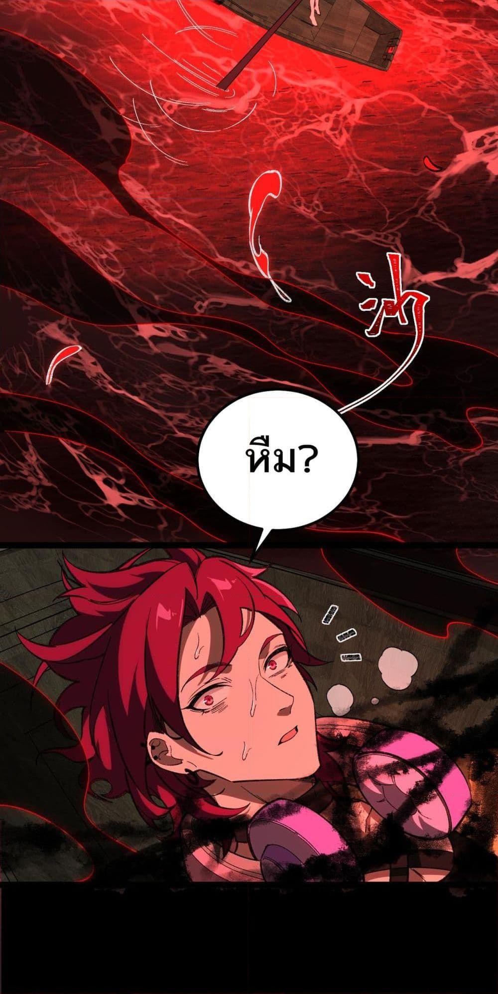 I Created An Urban Legend ตอนที่ 8 5