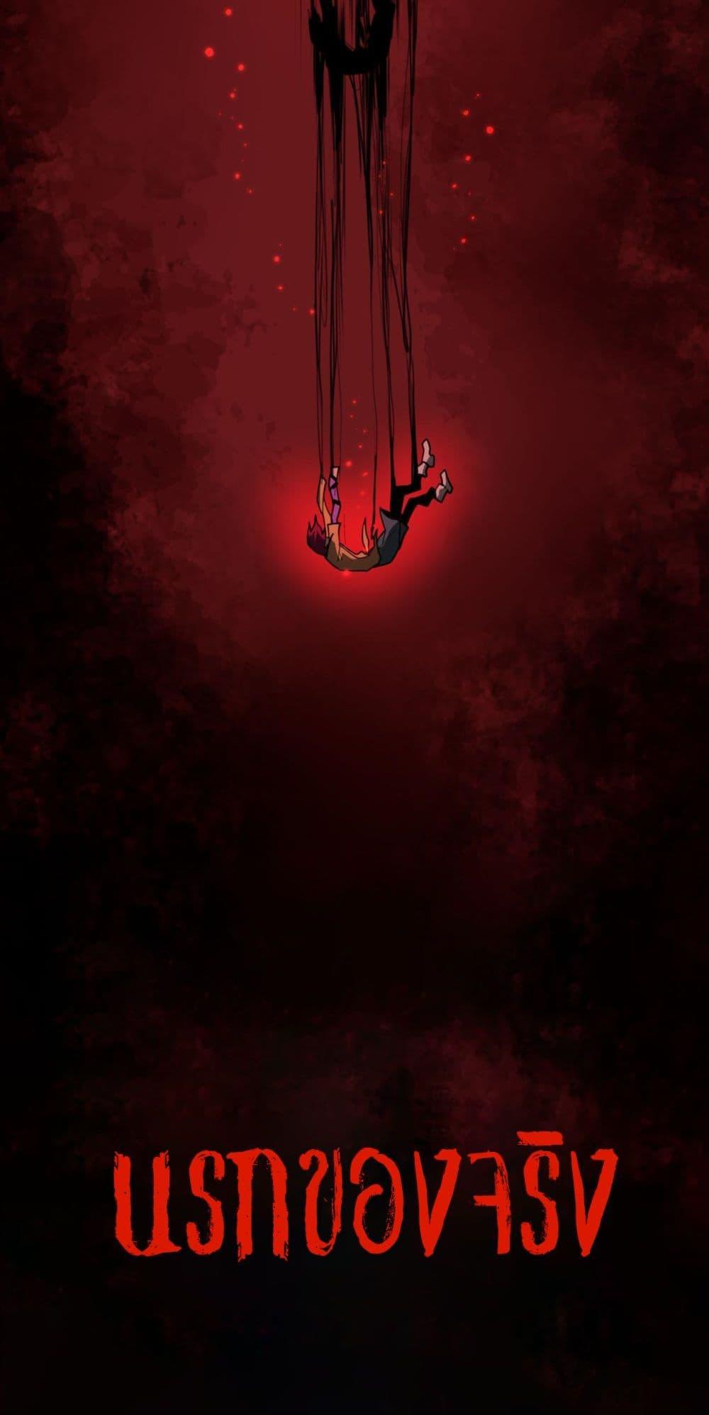 I Created An Urban Legend ตอนที่ 8 15