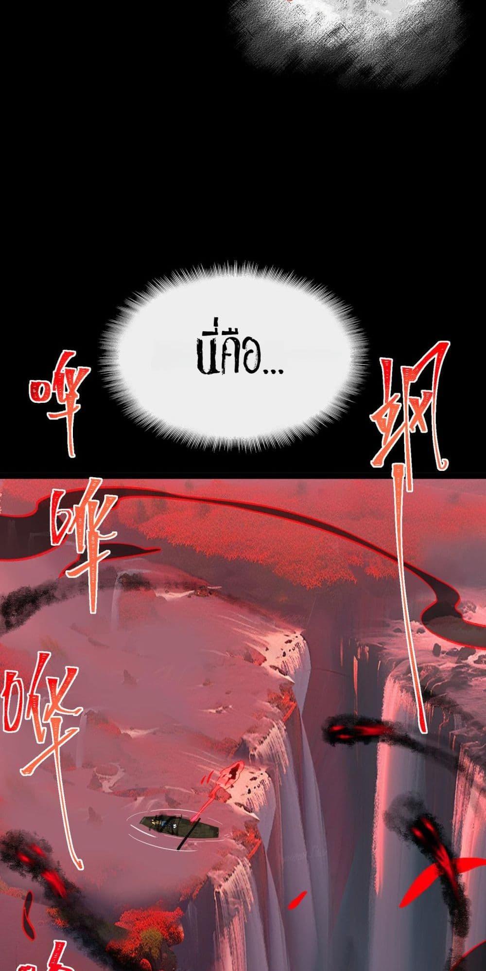 I Created An Urban Legend ตอนที่ 8 10