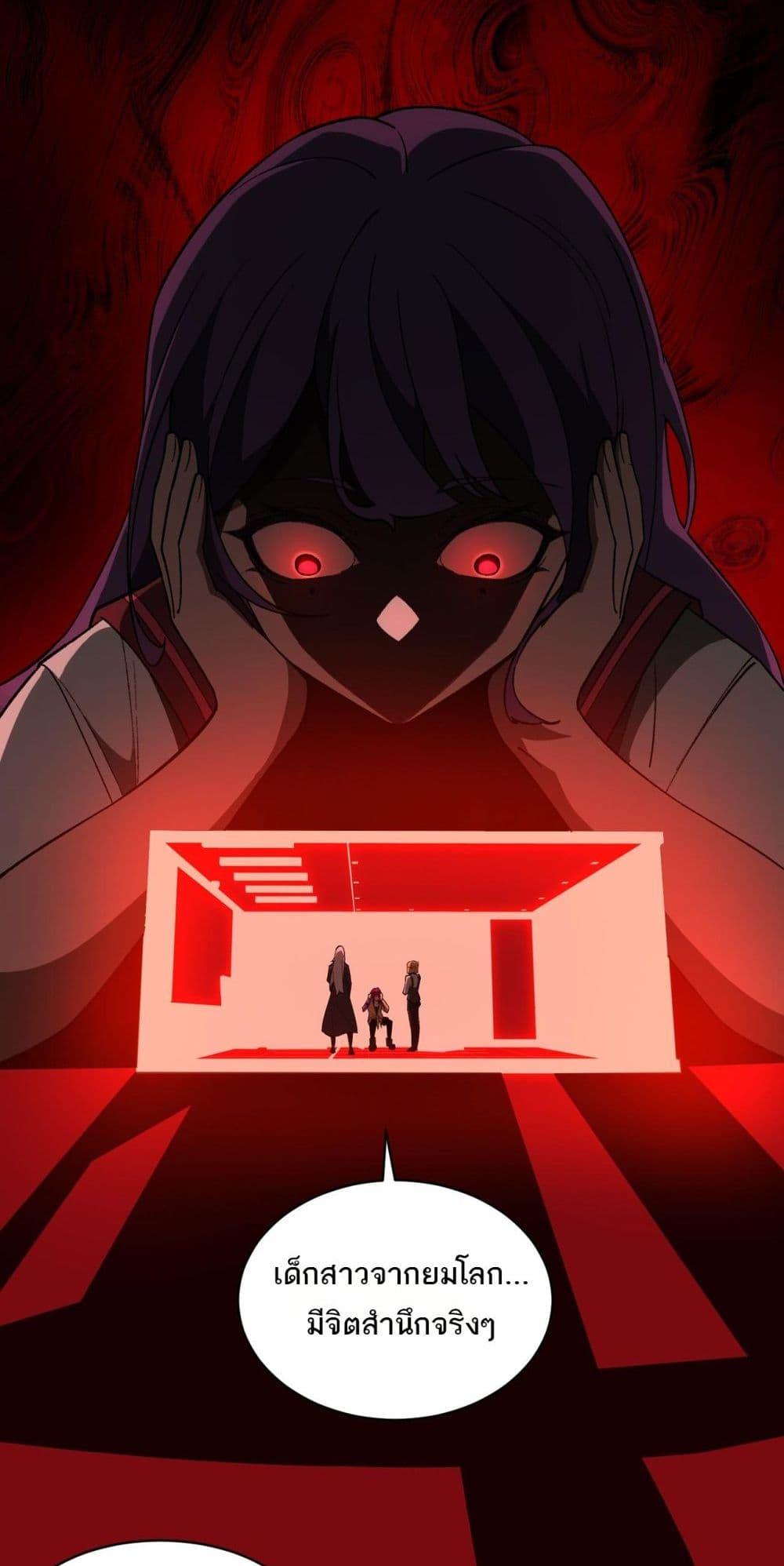 I Created An Urban Legend ตอนที่ 8 20