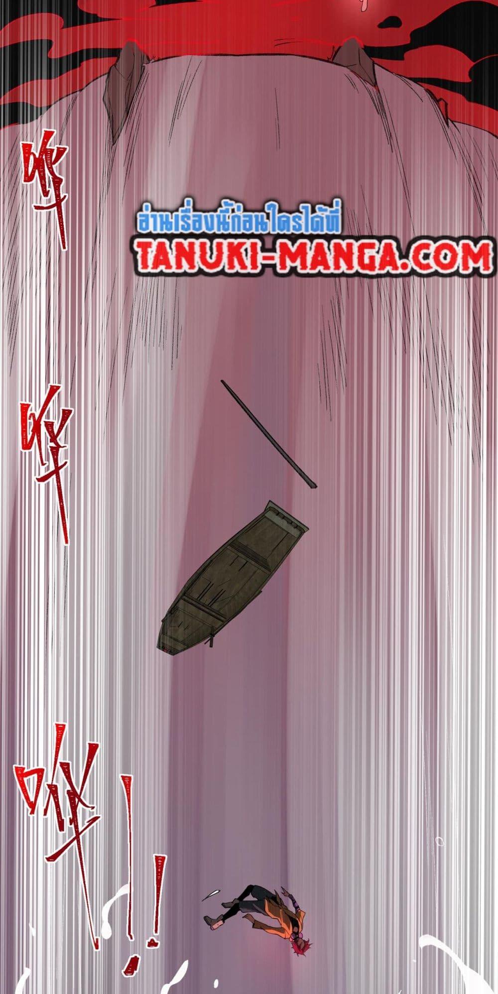 I Created An Urban Legend ตอนที่ 8 12