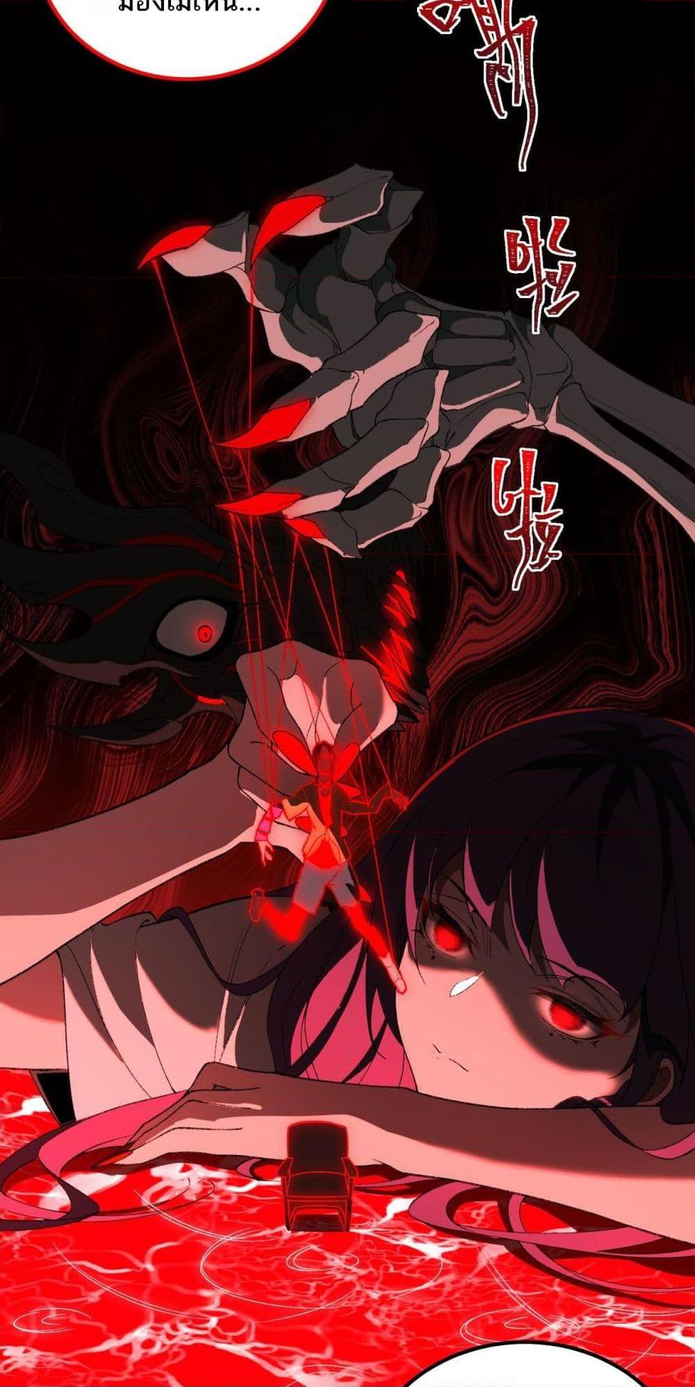 I Created An Urban Legend ตอนที่ 8 23