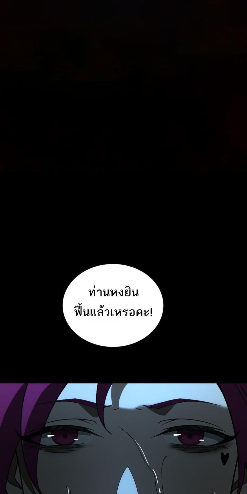 I Created An Urban Legend ตอนที่ 8 16