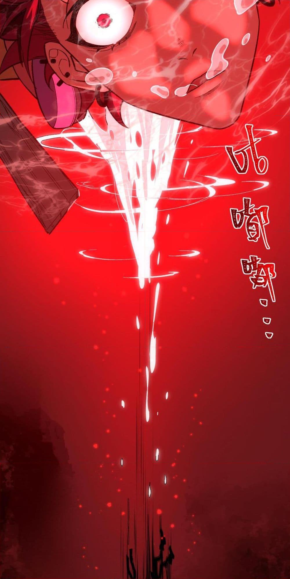 I Created An Urban Legend ตอนที่ 8 14