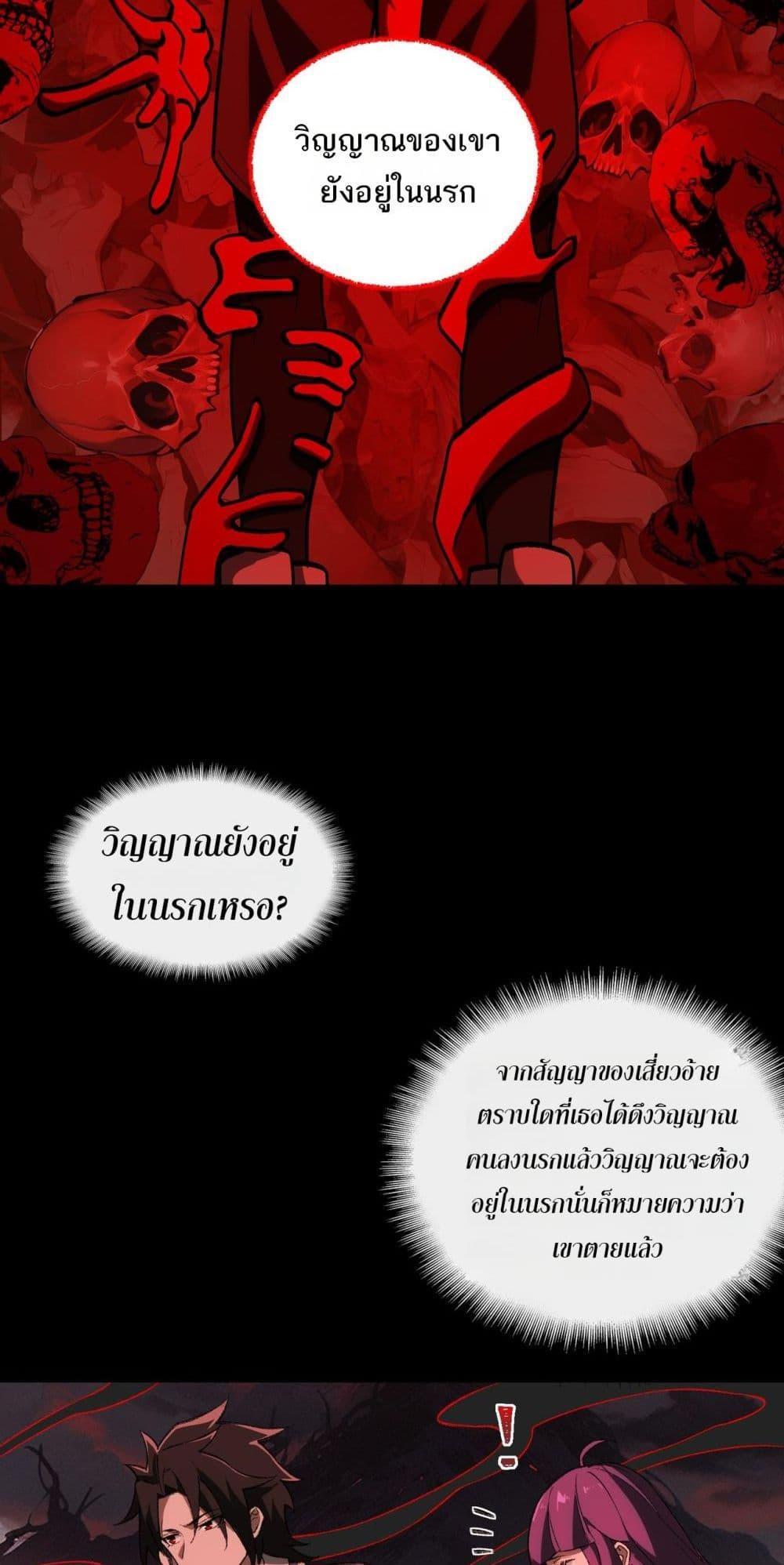 I Created An Urban Legend ตอนที่ 8 35