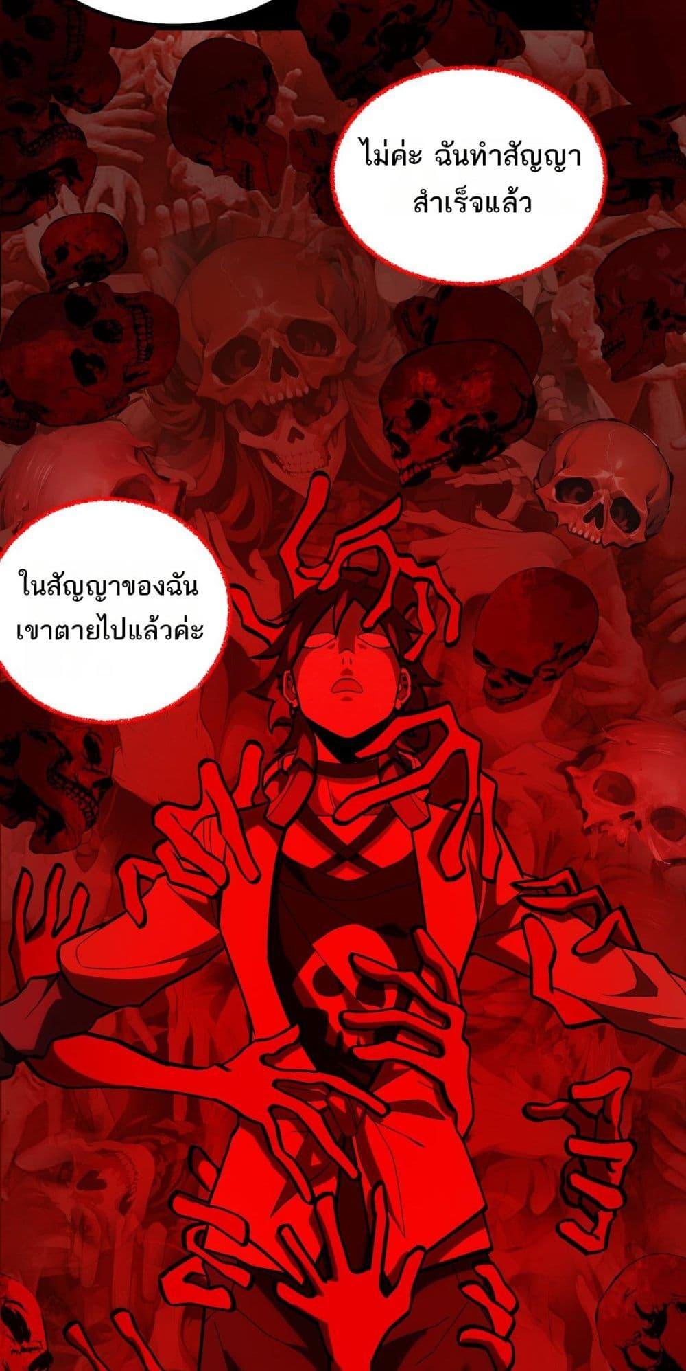 I Created An Urban Legend ตอนที่ 8 34