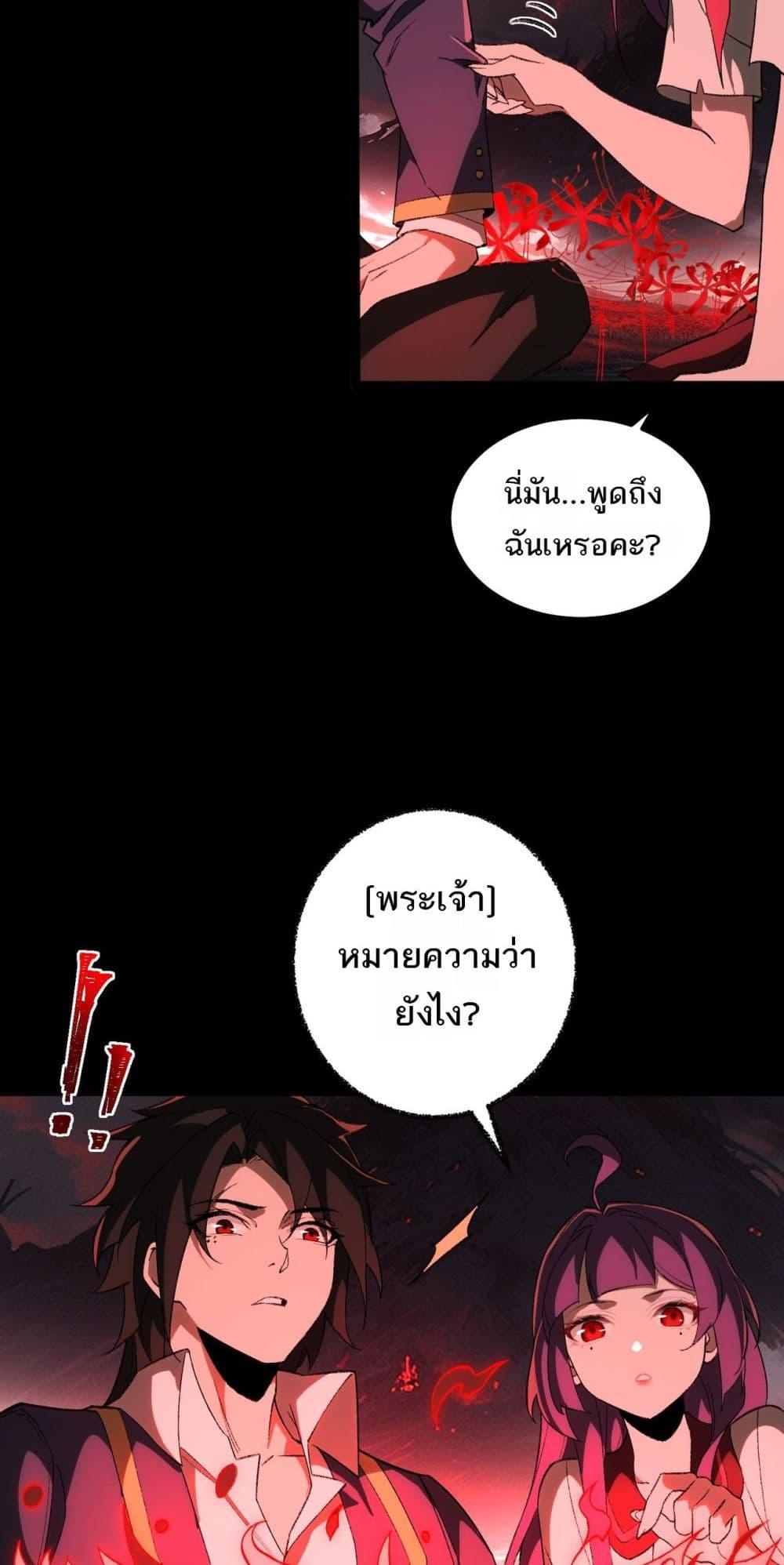 I Created An Urban Legend ตอนที่ 8 37