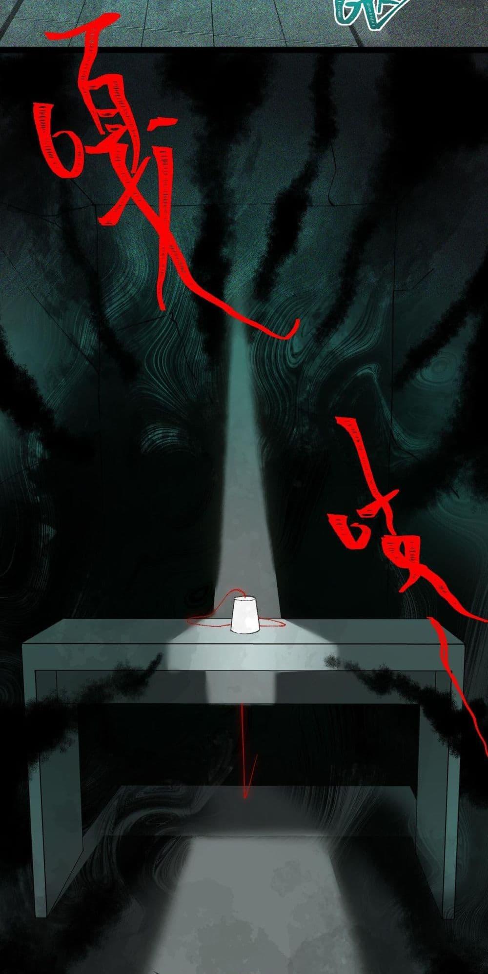 I Created An Urban Legend ตอนที่ 8 41