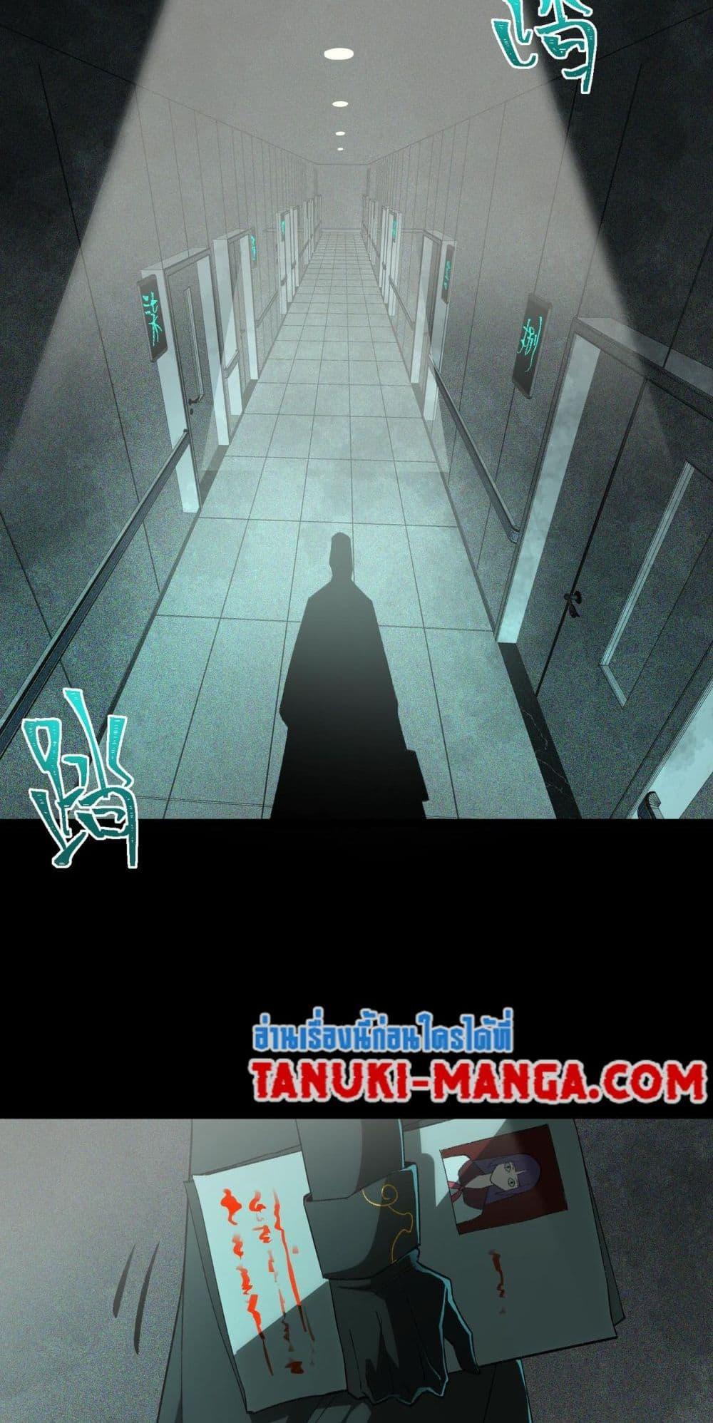 I Created An Urban Legend ตอนที่ 8 39