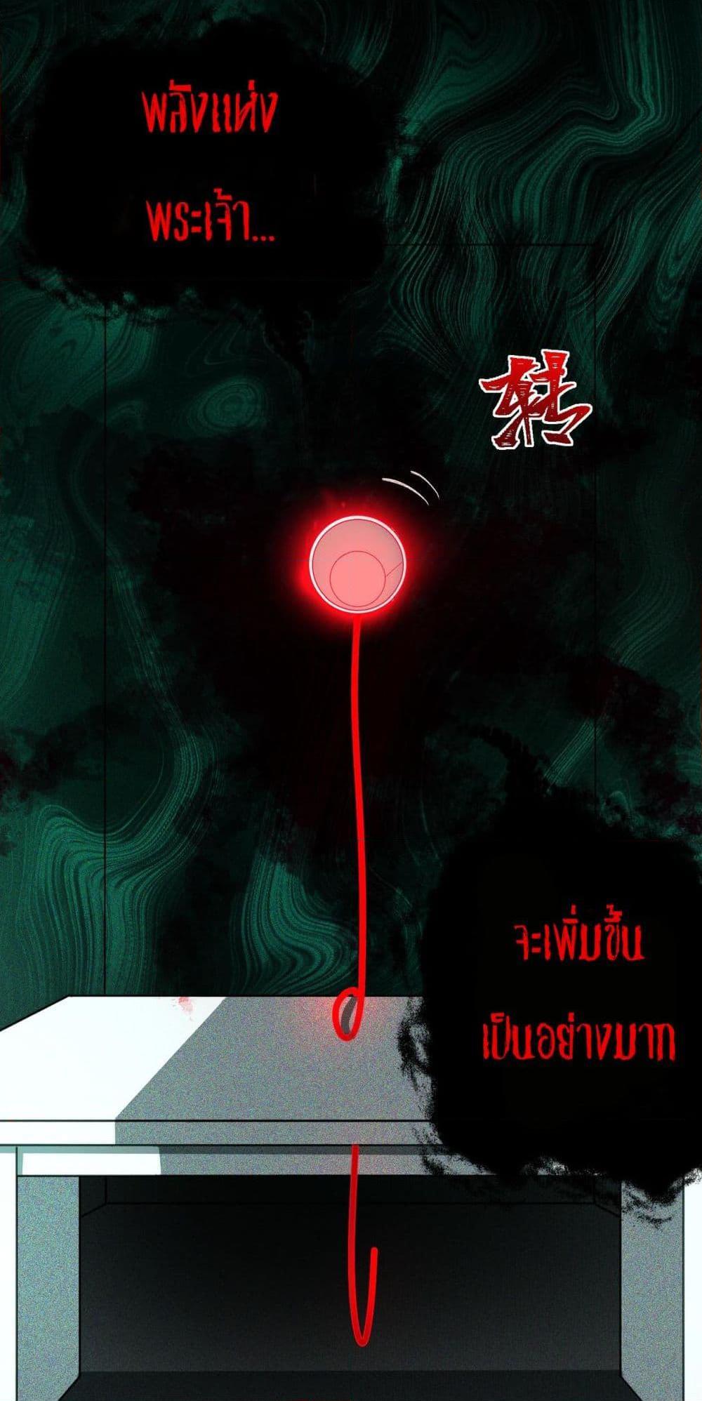 I Created An Urban Legend ตอนที่ 8 45