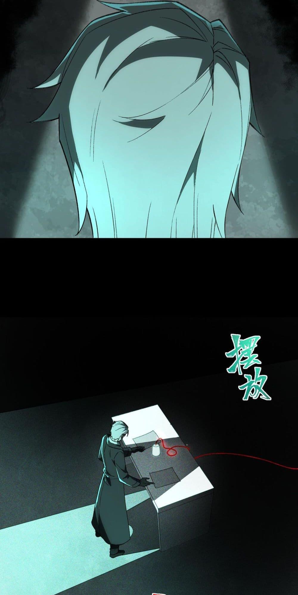 I Created An Urban Legend ตอนที่ 8 42