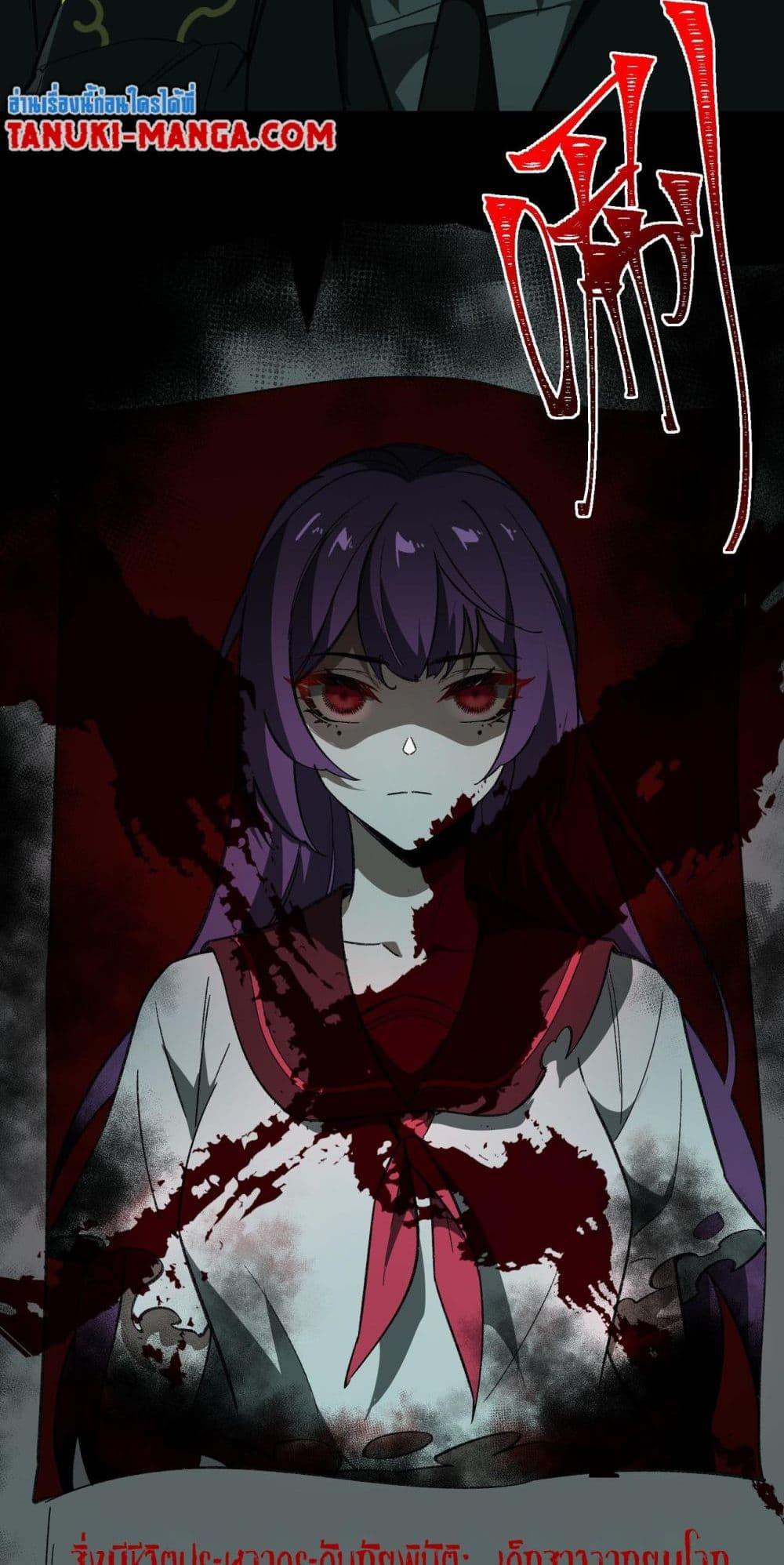 I Created An Urban Legend ตอนที่ 8 49