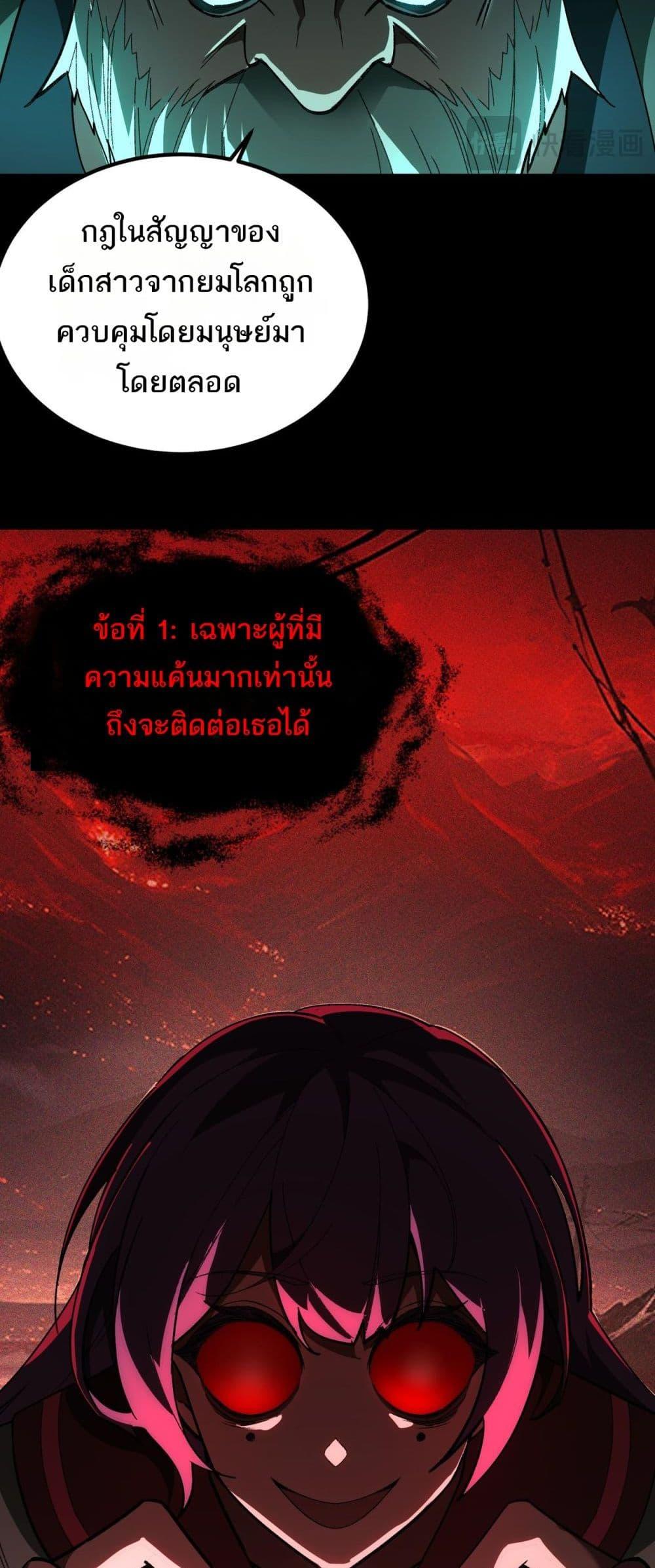 I Created An Urban Legend ตอนที่ 9 5