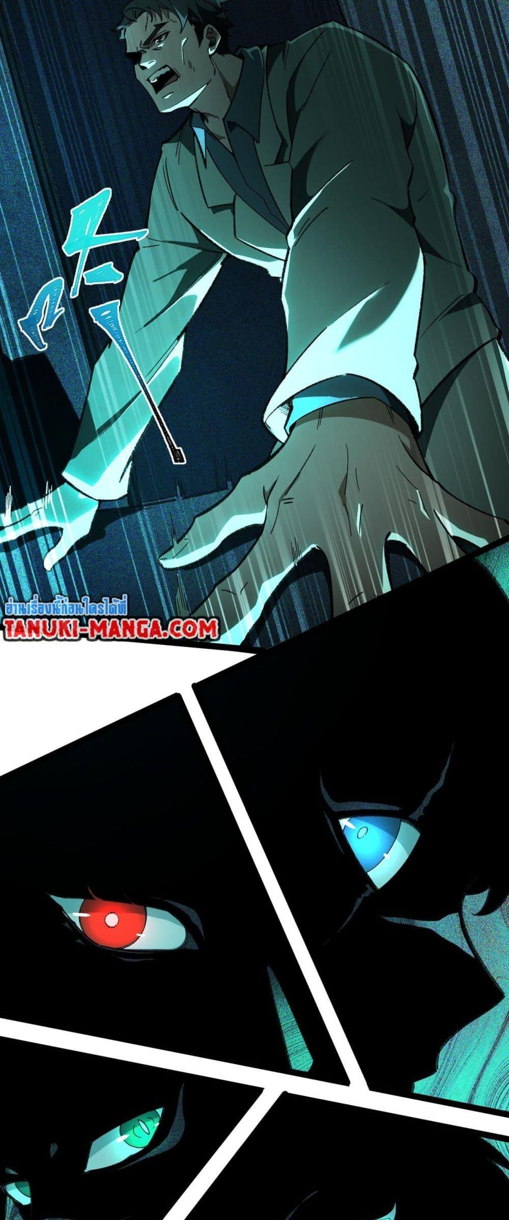 I Created An Urban Legend ตอนที่ 9 8