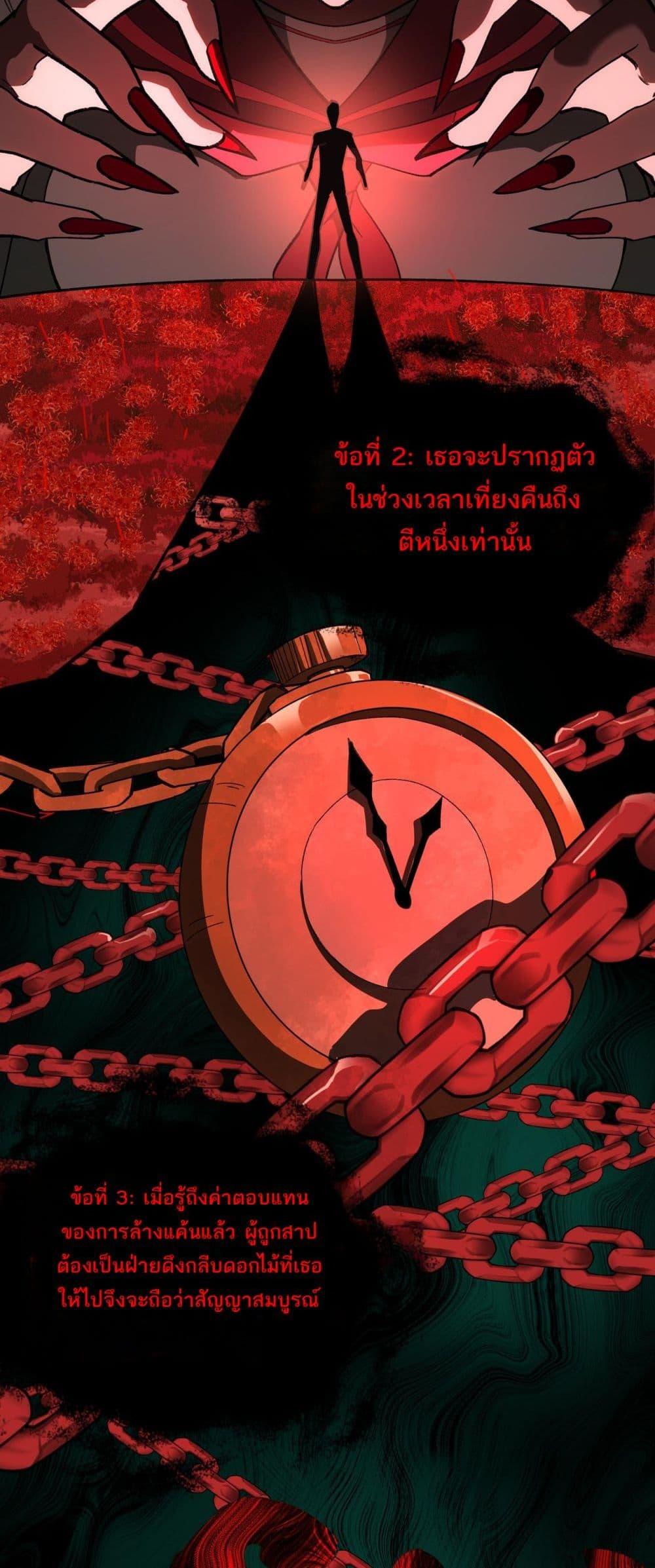 I Created An Urban Legend ตอนที่ 9 6