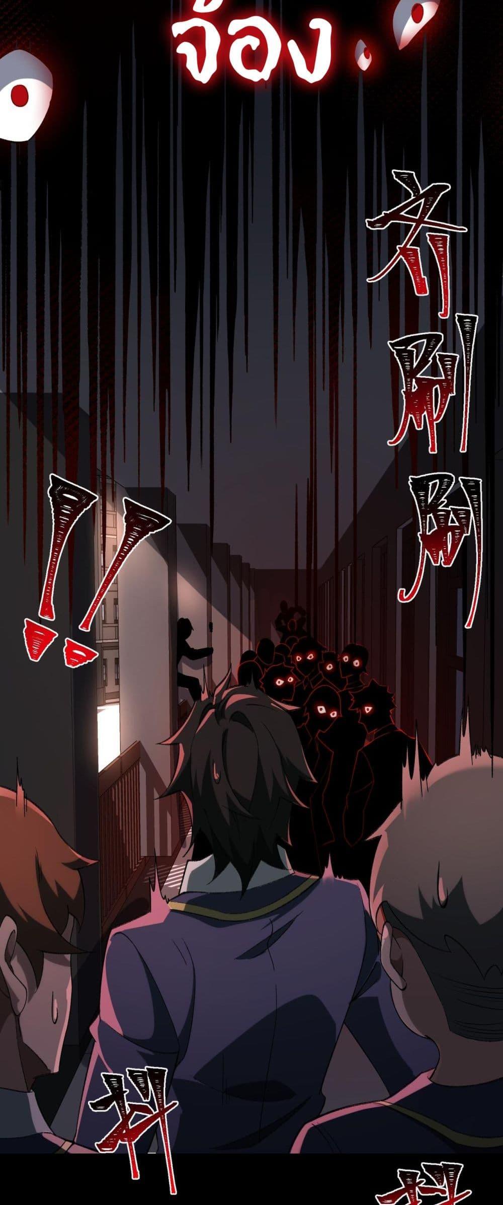 I Created An Urban Legend ตอนที่ 9 20