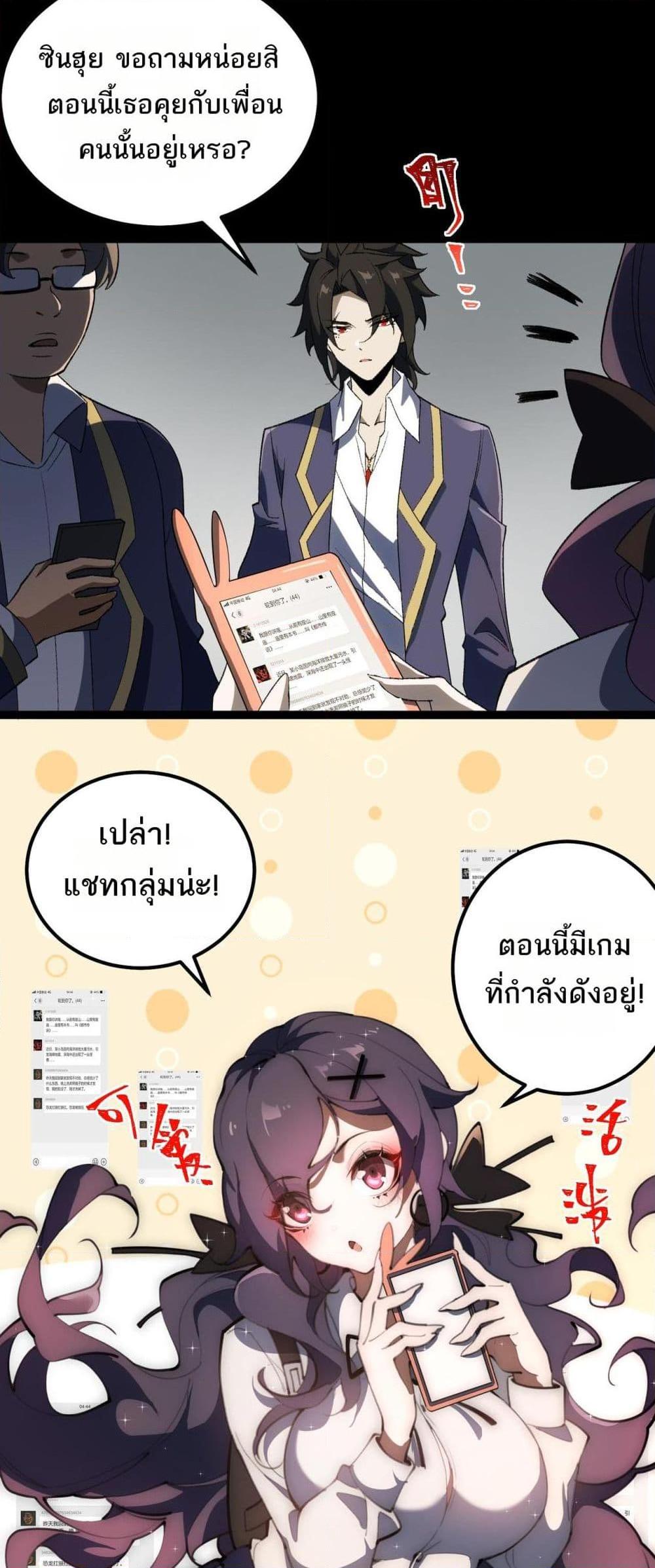 I Created An Urban Legend ตอนที่ 9 31