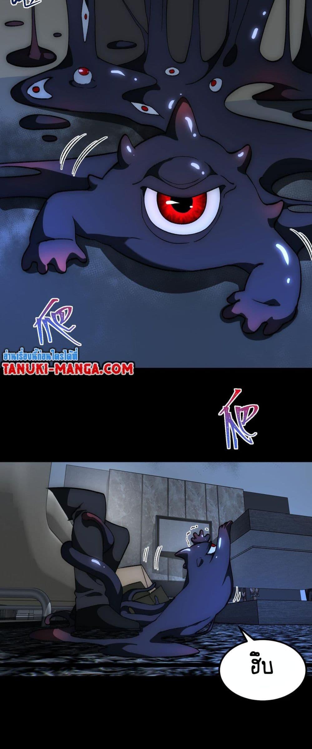 I Created An Urban Legend ตอนที่ 9 43