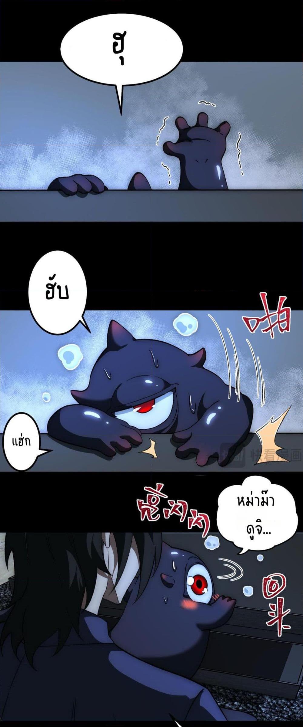 I Created An Urban Legend ตอนที่ 9 44