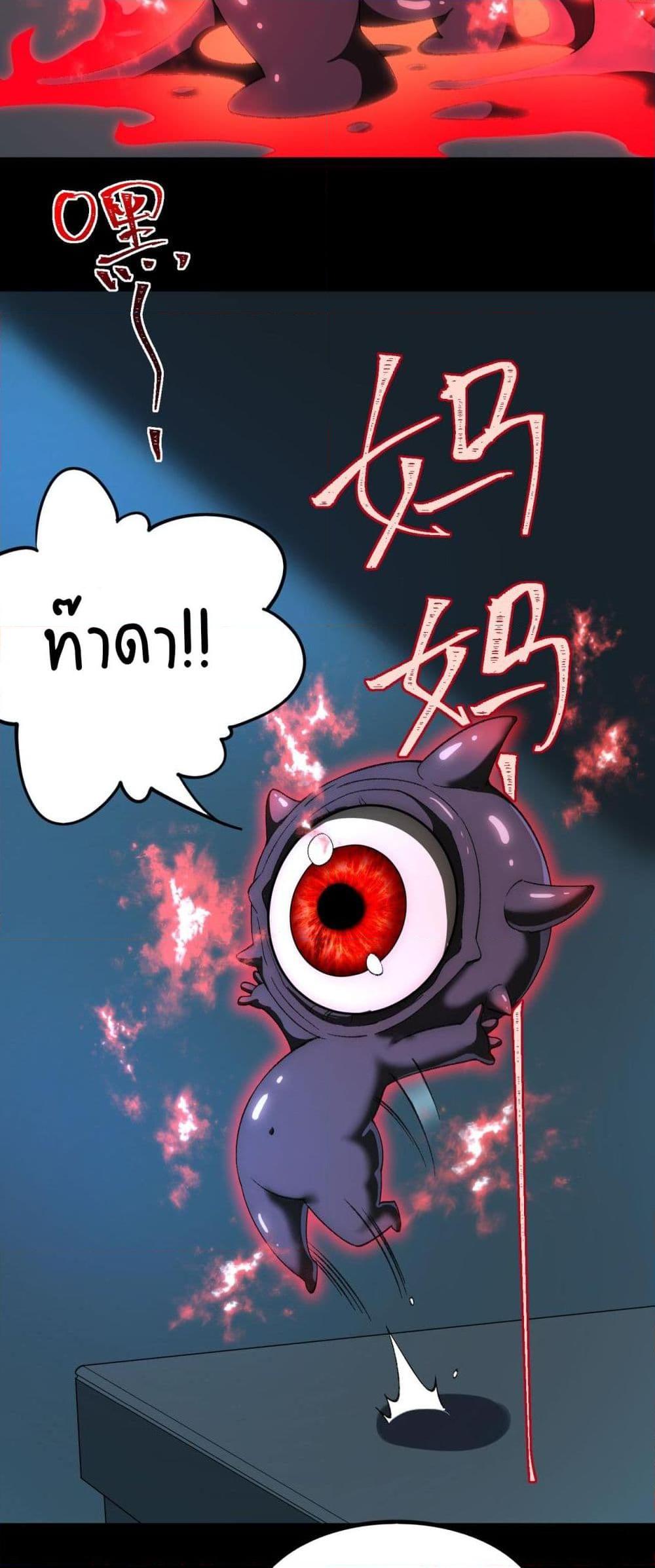 I Created An Urban Legend ตอนที่ 9 46