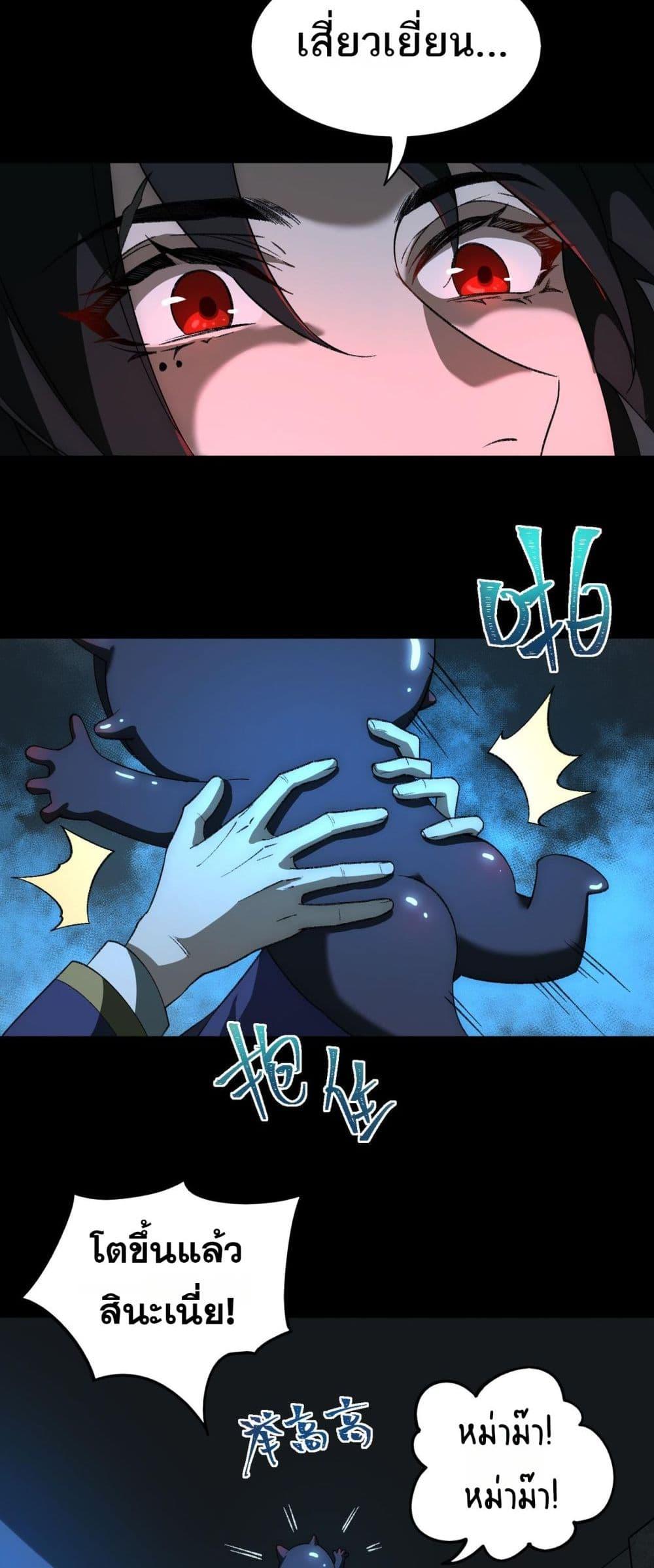 I Created An Urban Legend ตอนที่ 9 47