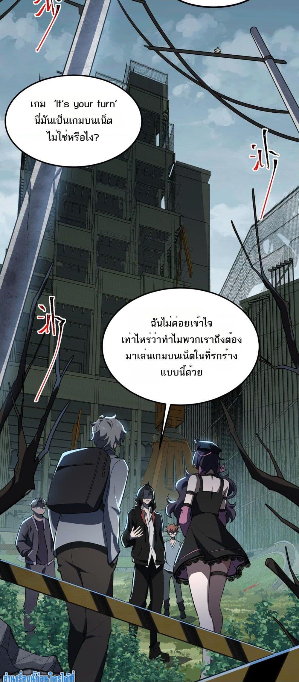 I Created An Urban Legend ตอนที่ 10 9