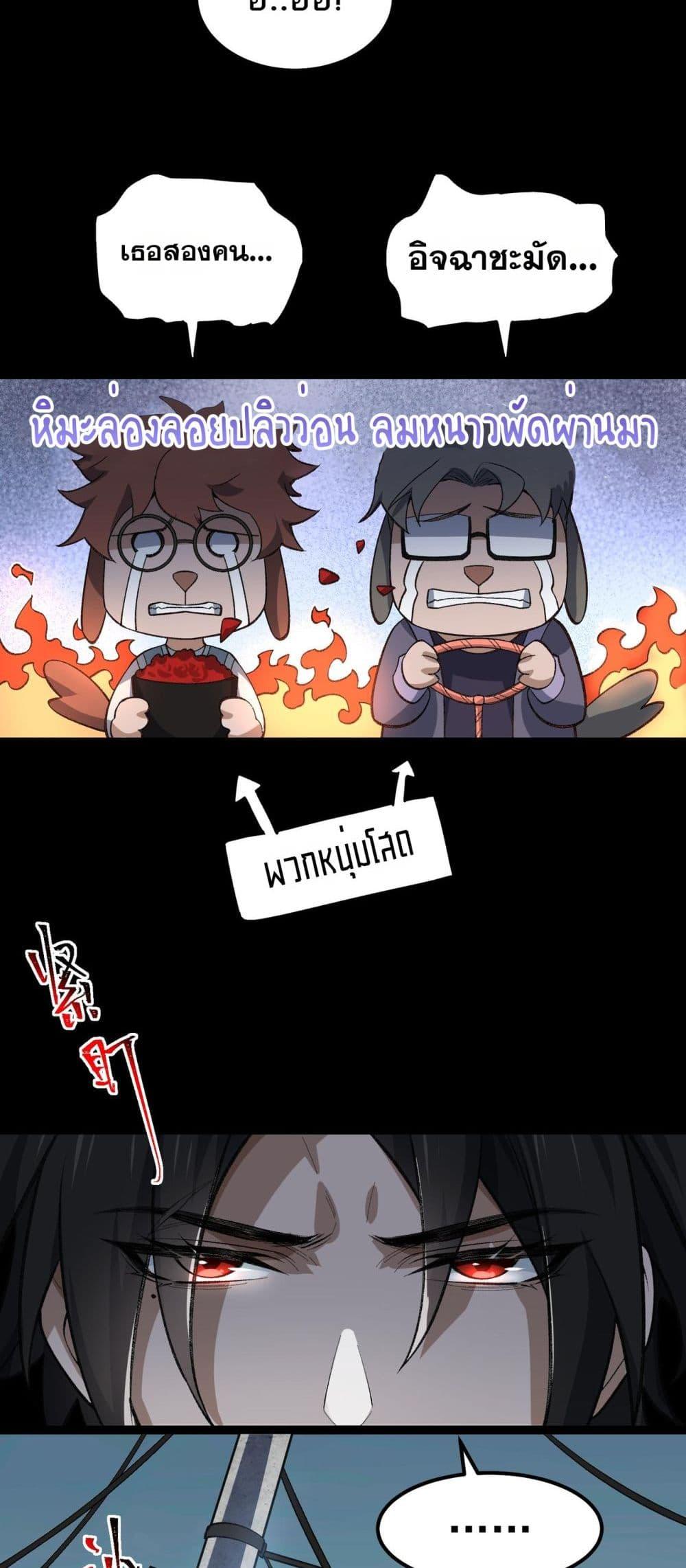 I Created An Urban Legend ตอนที่ 10 8